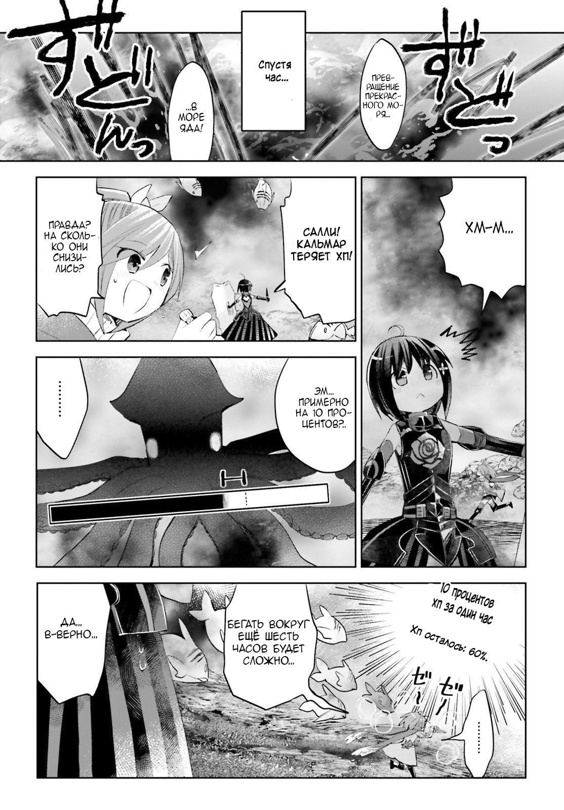 Манга Не люблю боль, поэтому собираюсь вложить все в защиту - Глава 16 Страница 28