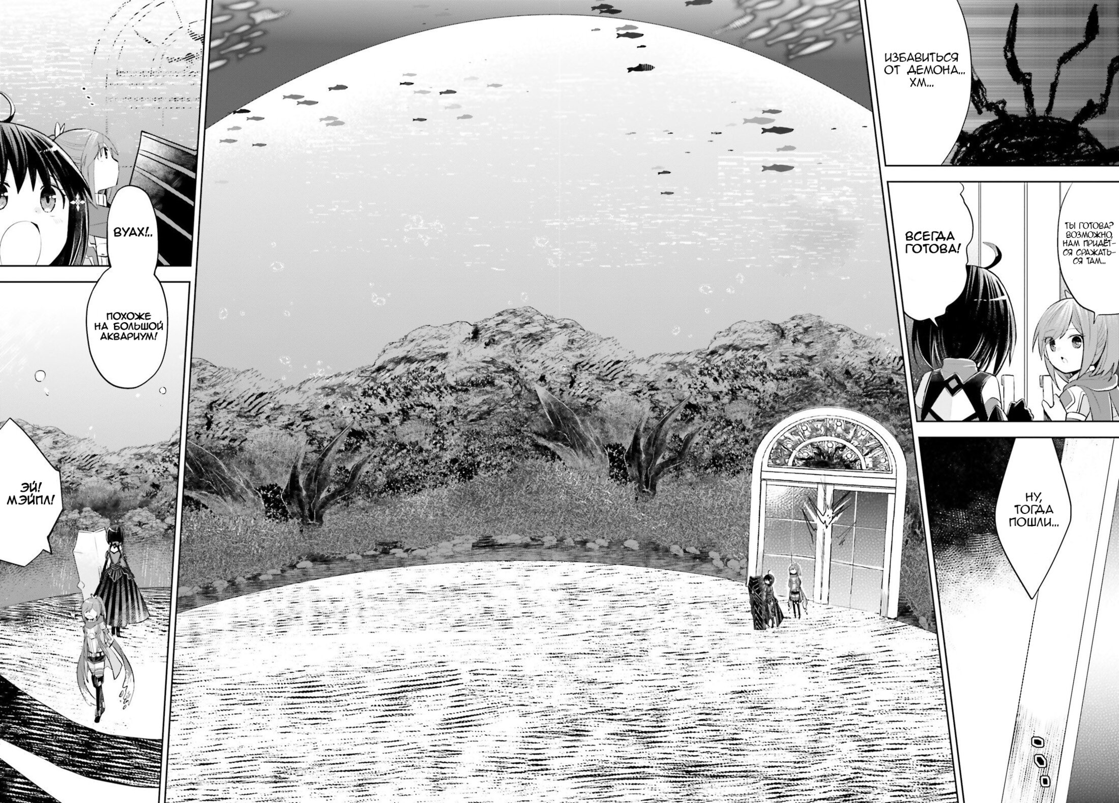 Манга Не люблю боль, поэтому собираюсь вложить все в защиту - Глава 16 Страница 10