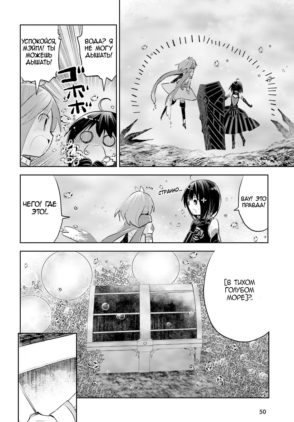 Манга Не люблю боль, поэтому собираюсь вложить все в защиту - Глава 16 Страница 40