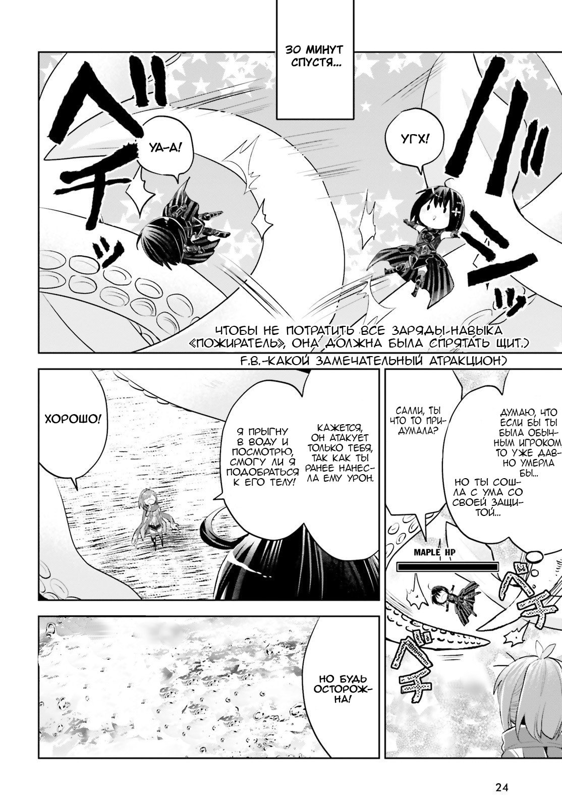 Манга Не люблю боль, поэтому собираюсь вложить все в защиту - Глава 16 Страница 13