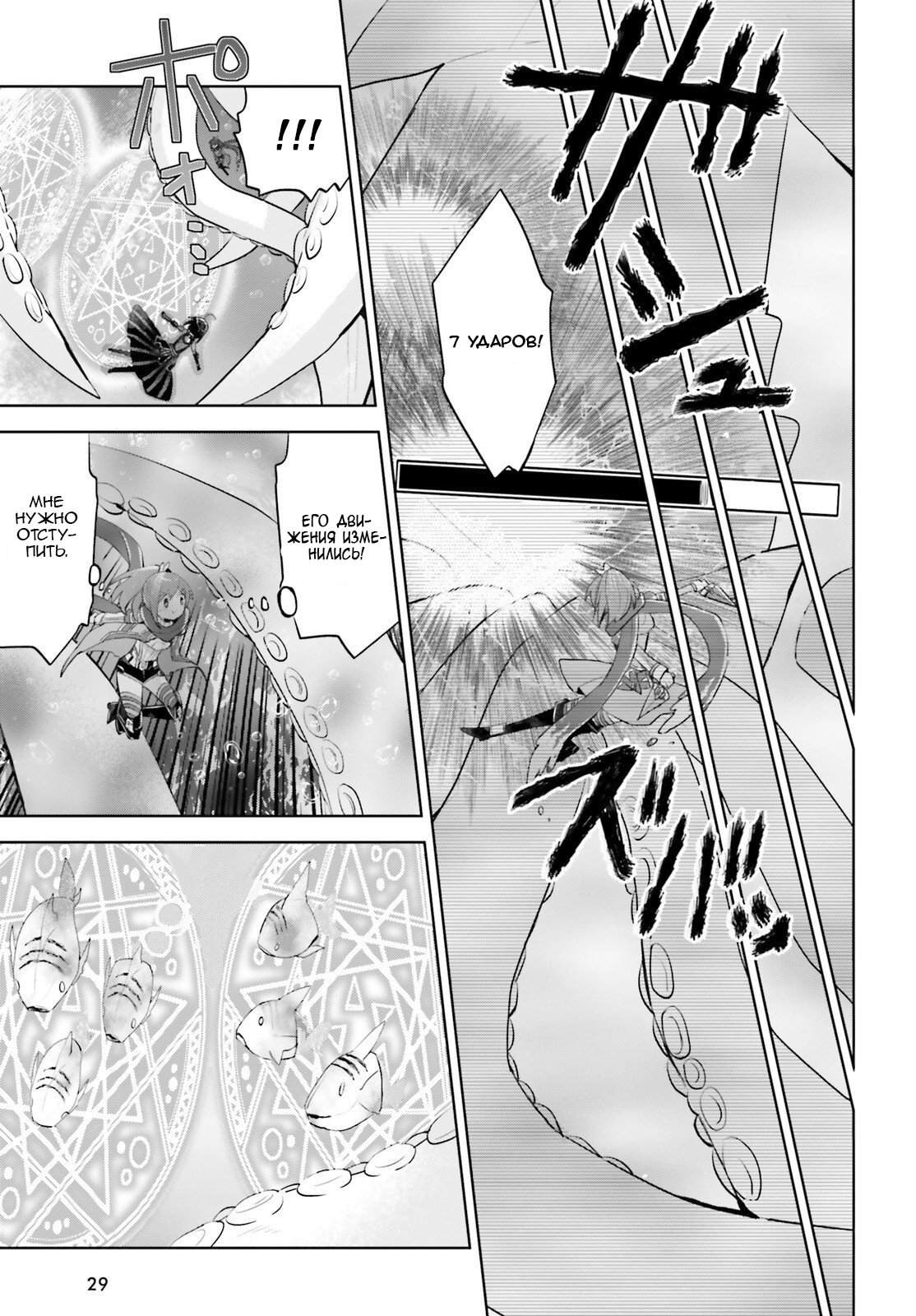 Манга Не люблю боль, поэтому собираюсь вложить все в защиту - Глава 16 Страница 18