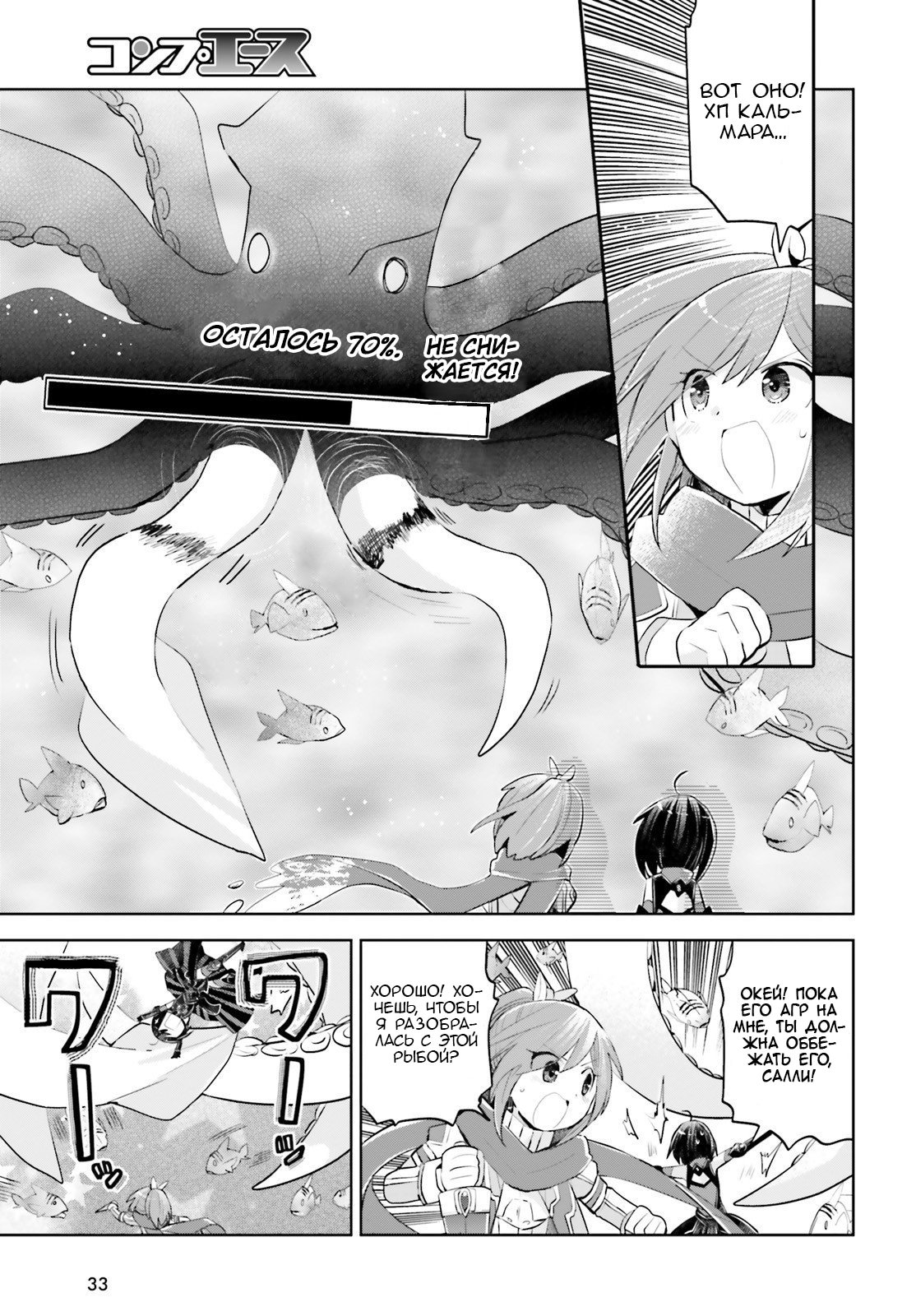 Манга Не люблю боль, поэтому собираюсь вложить все в защиту - Глава 16 Страница 22