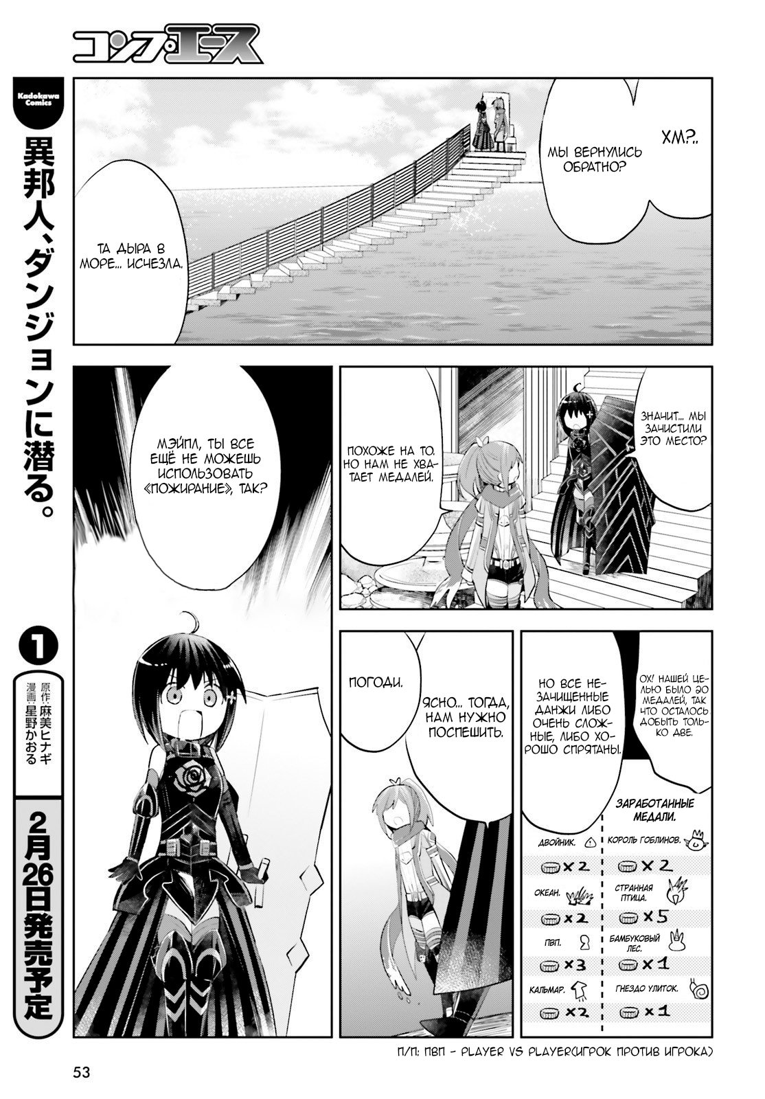 Манга Не люблю боль, поэтому собираюсь вложить все в защиту - Глава 16 Страница 43