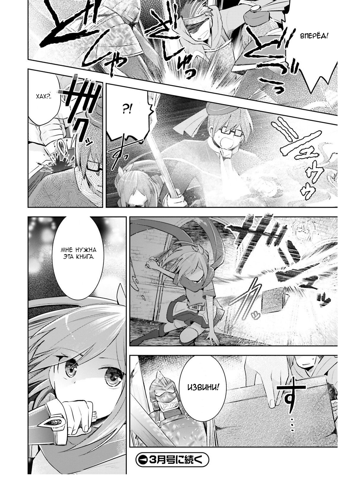 Манга Не люблю боль, поэтому собираюсь вложить все в защиту - Глава 15 Страница 44