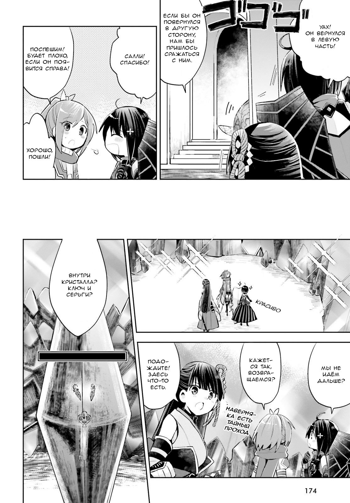 Манга Не люблю боль, поэтому собираюсь вложить все в защиту - Глава 15 Страница 8