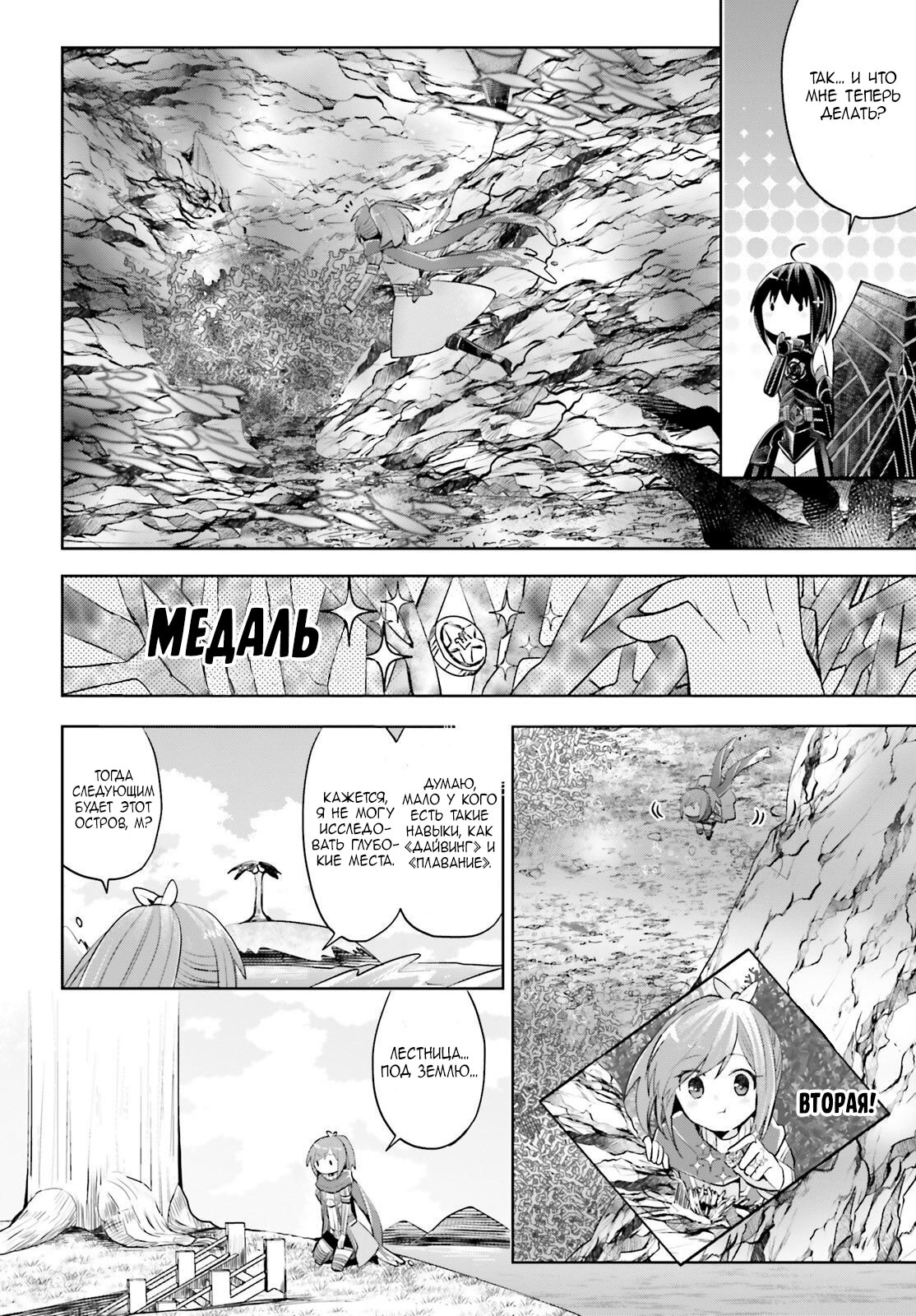 Манга Не люблю боль, поэтому собираюсь вложить все в защиту - Глава 15 Страница 32