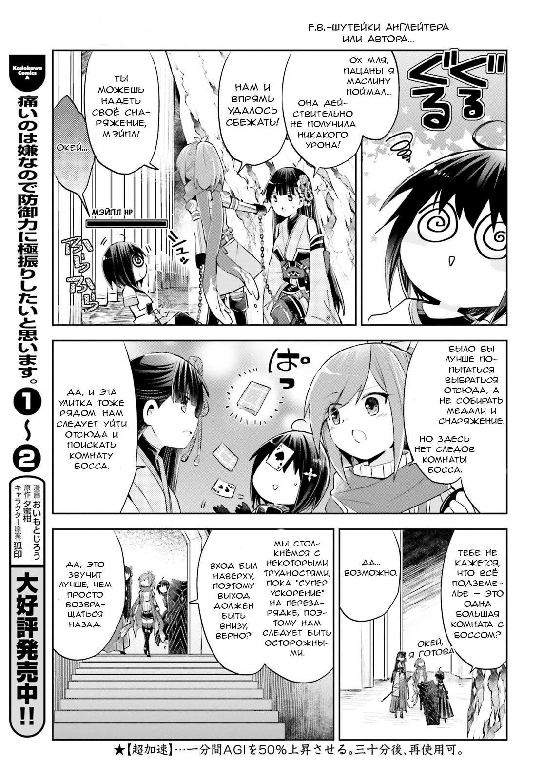 Манга Не люблю боль, поэтому собираюсь вложить все в защиту - Глава 15 Страница 5