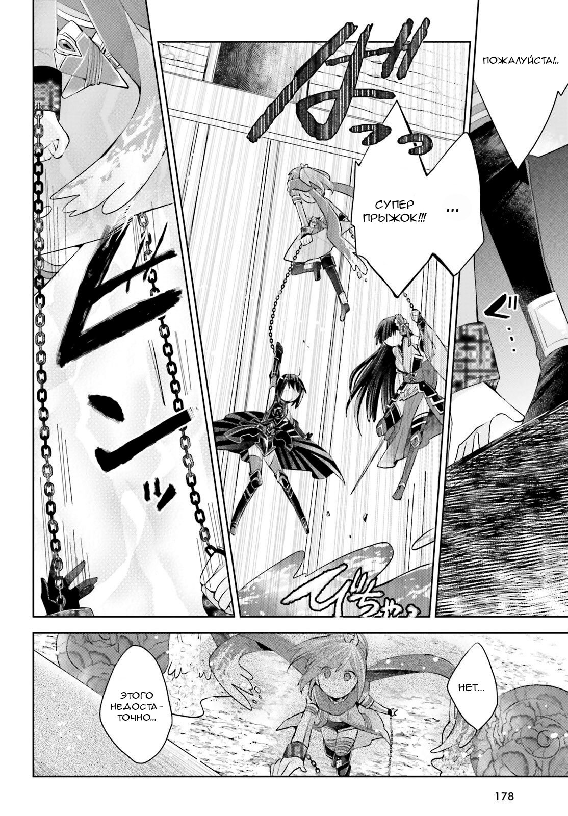 Манга Не люблю боль, поэтому собираюсь вложить все в защиту - Глава 15 Страница 12