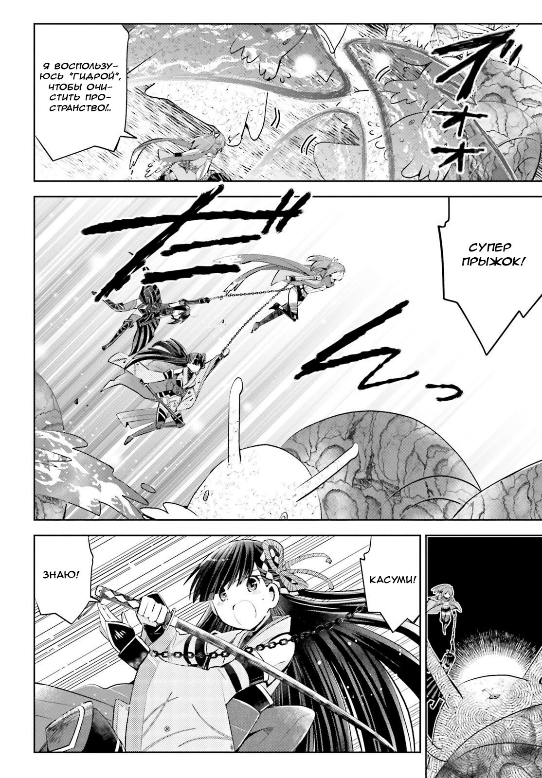 Манга Не люблю боль, поэтому собираюсь вложить все в защиту - Глава 15 Страница 20