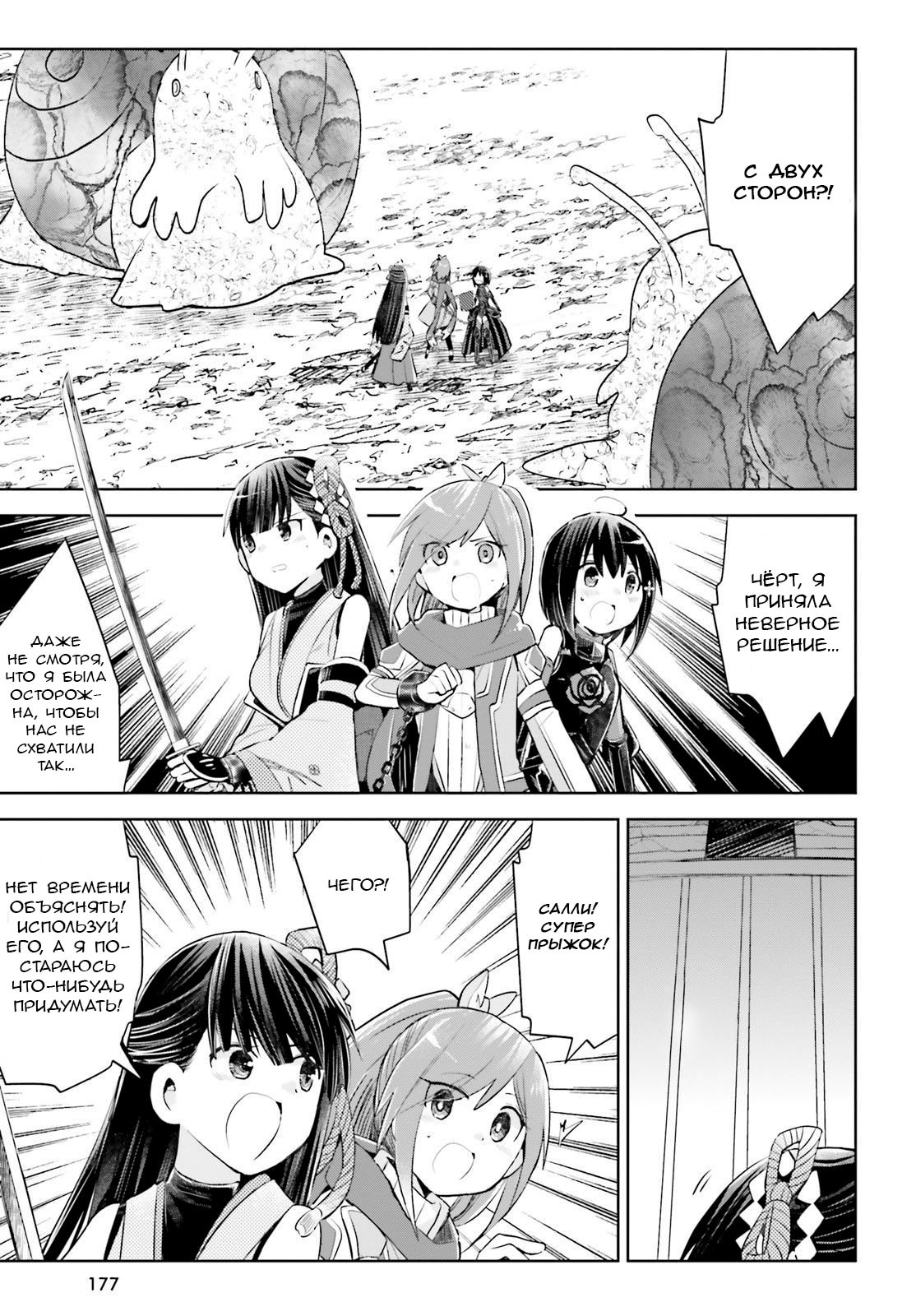 Манга Не люблю боль, поэтому собираюсь вложить все в защиту - Глава 15 Страница 11