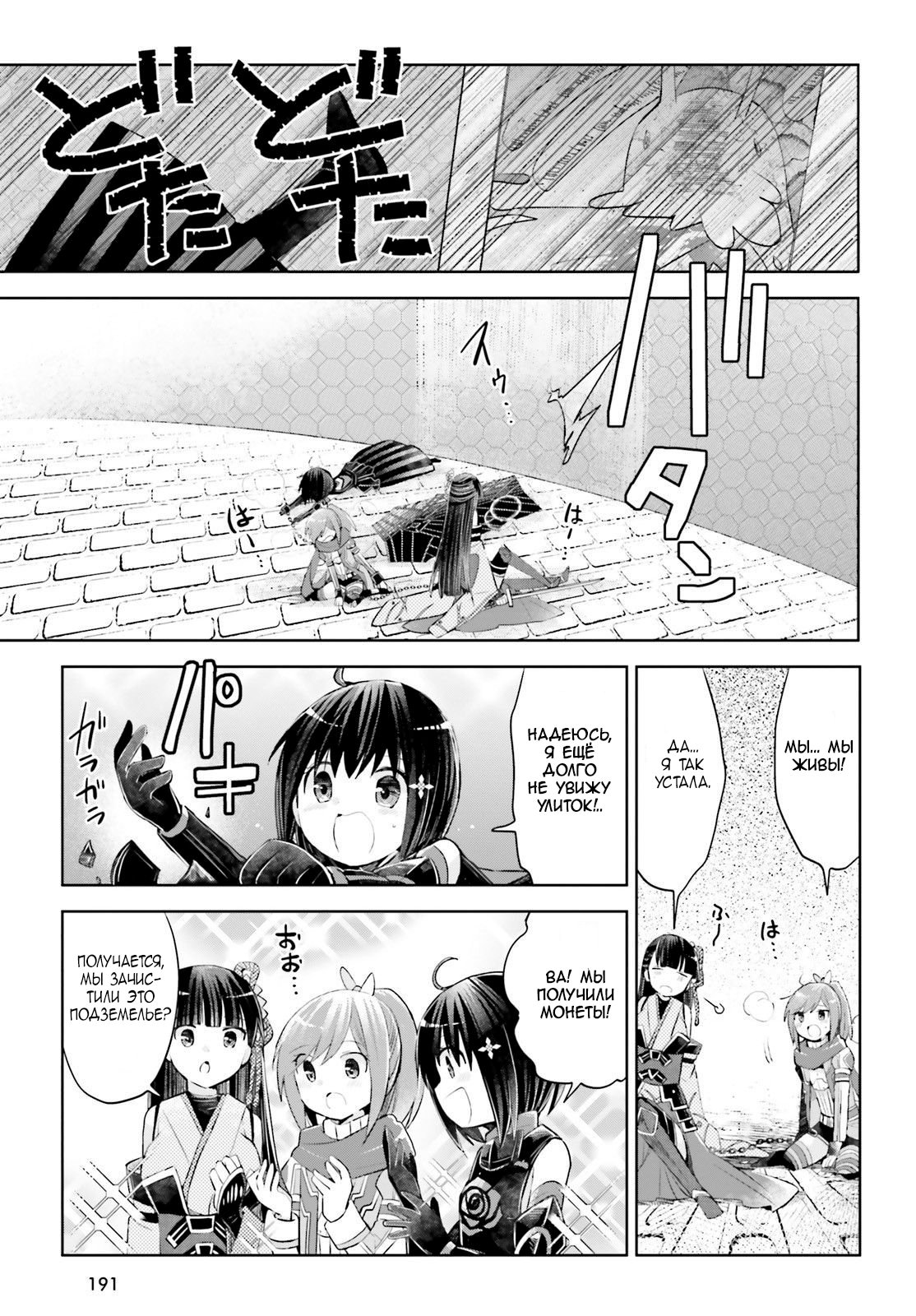 Манга Не люблю боль, поэтому собираюсь вложить все в защиту - Глава 15 Страница 25