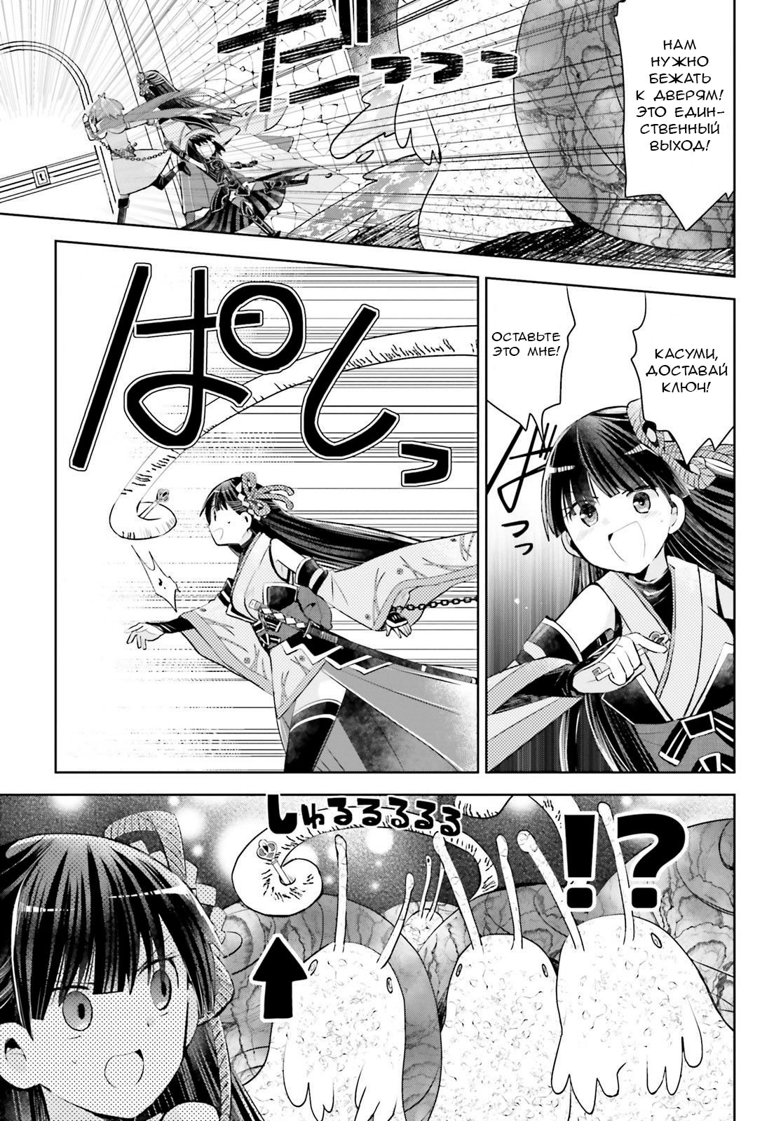 Манга Не люблю боль, поэтому собираюсь вложить все в защиту - Глава 15 Страница 17