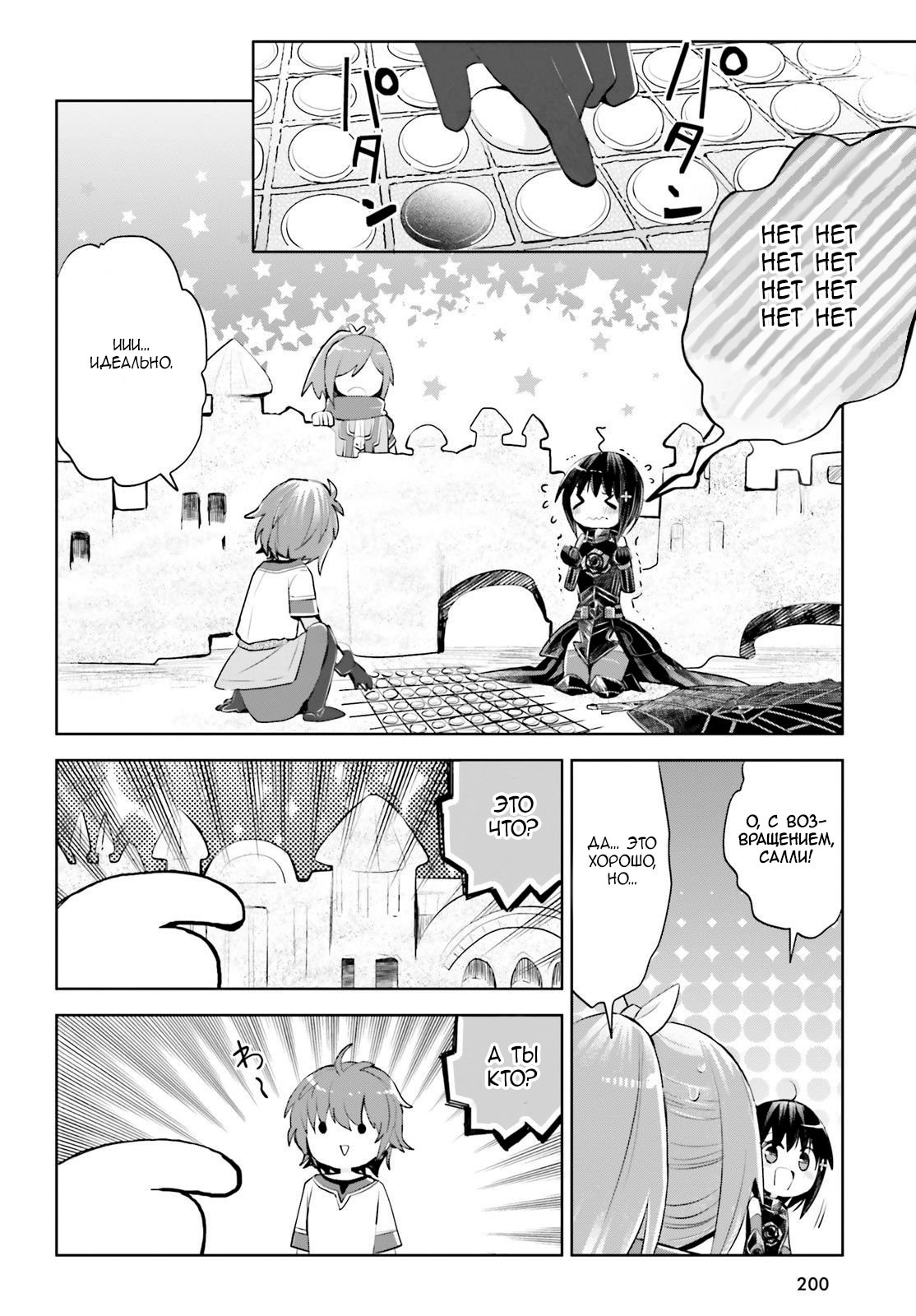 Манга Не люблю боль, поэтому собираюсь вложить все в защиту - Глава 15 Страница 34