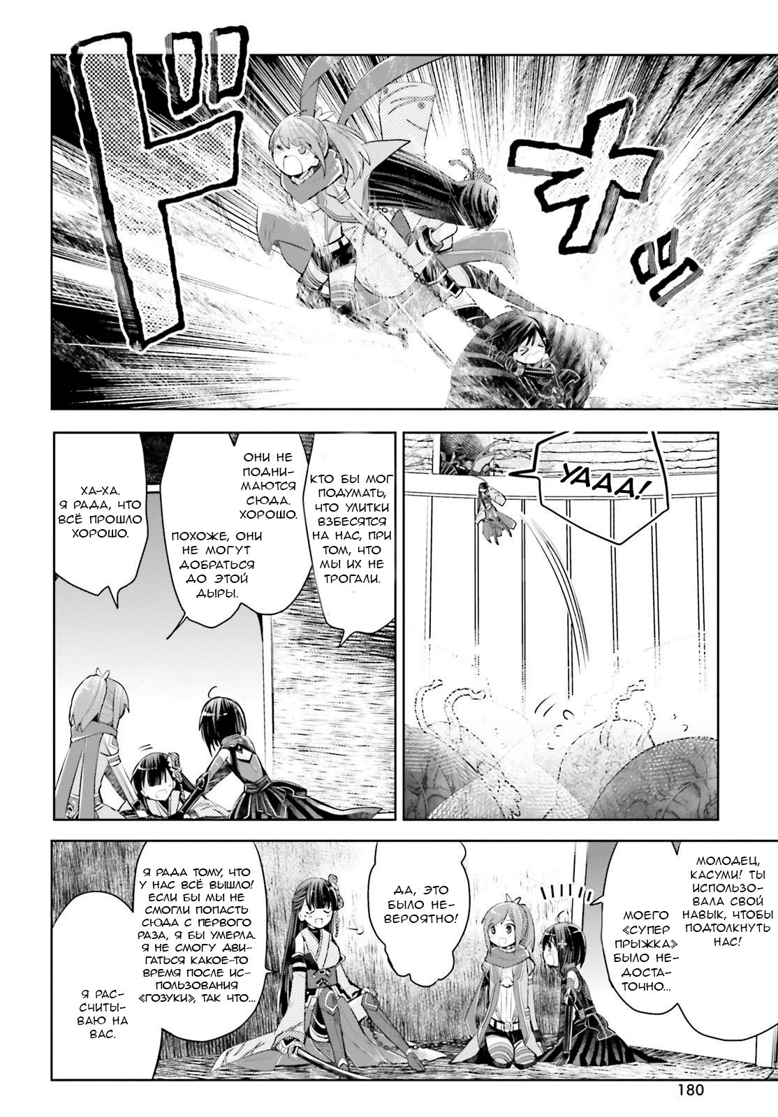 Манга Не люблю боль, поэтому собираюсь вложить все в защиту - Глава 15 Страница 14