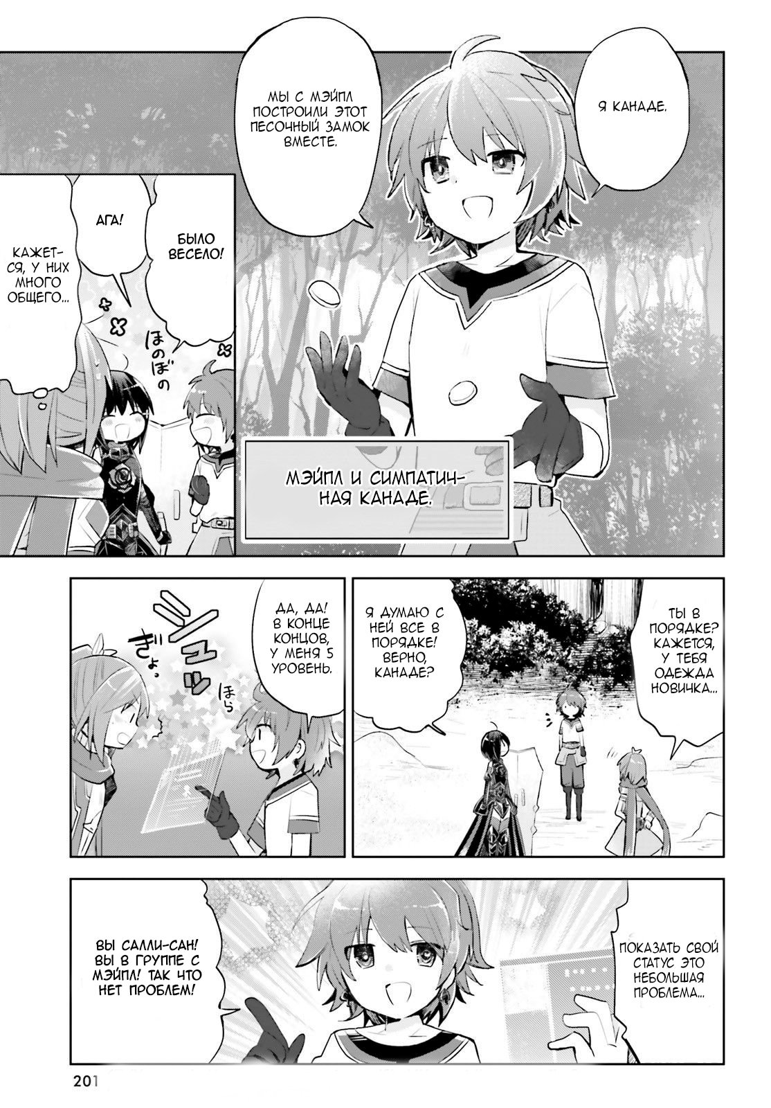 Манга Не люблю боль, поэтому собираюсь вложить все в защиту - Глава 15 Страница 35