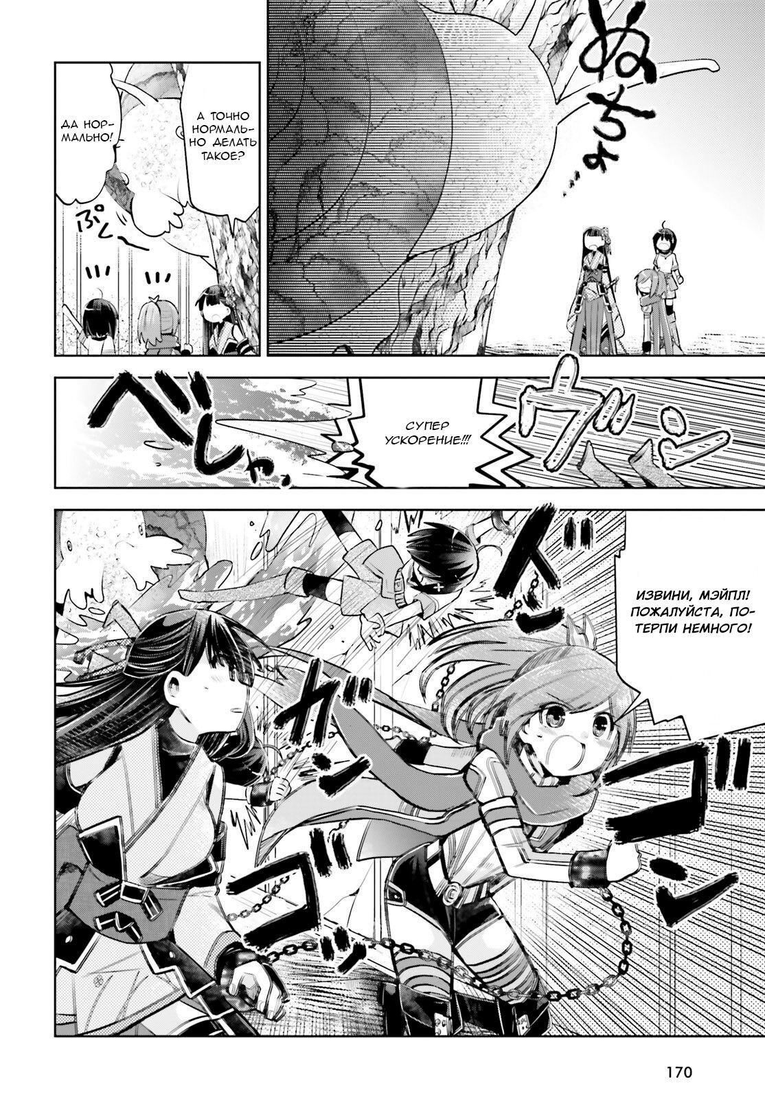 Манга Не люблю боль, поэтому собираюсь вложить все в защиту - Глава 15 Страница 4