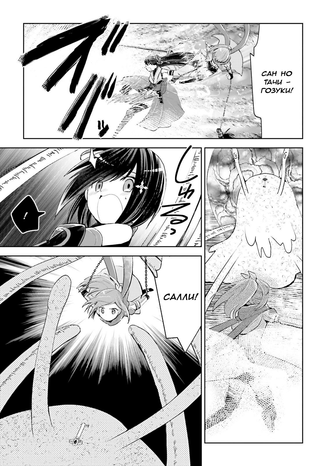 Манга Не люблю боль, поэтому собираюсь вложить все в защиту - Глава 15 Страница 21