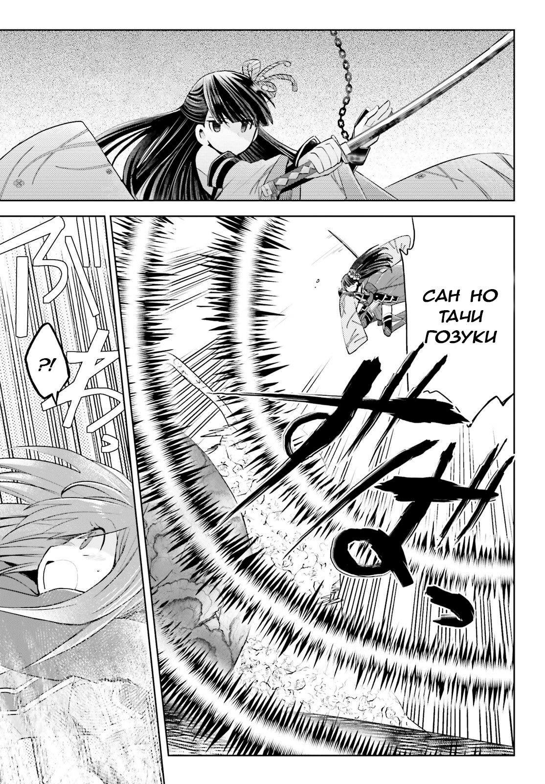 Манга Не люблю боль, поэтому собираюсь вложить все в защиту - Глава 15 Страница 13