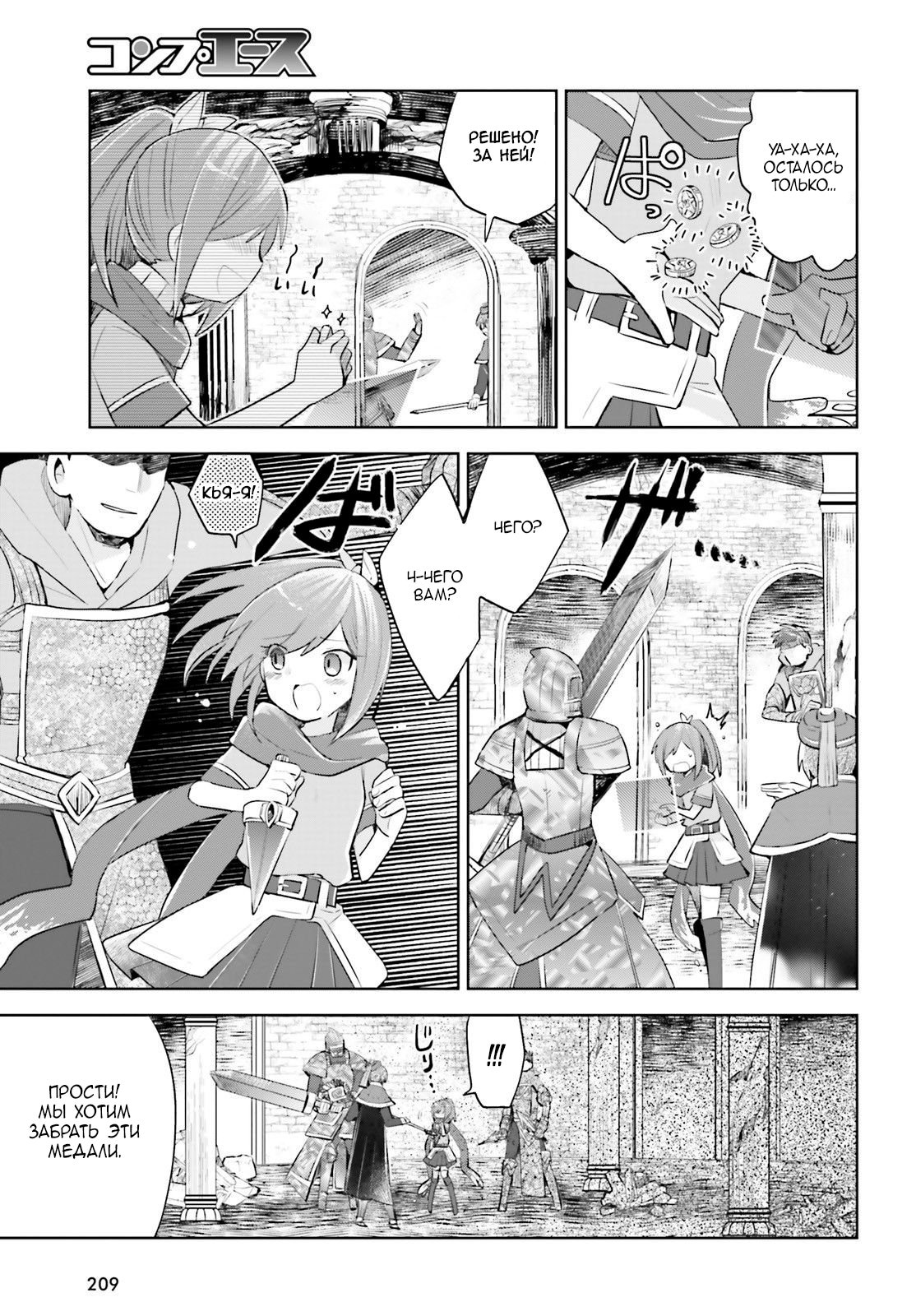 Манга Не люблю боль, поэтому собираюсь вложить все в защиту - Глава 15 Страница 43