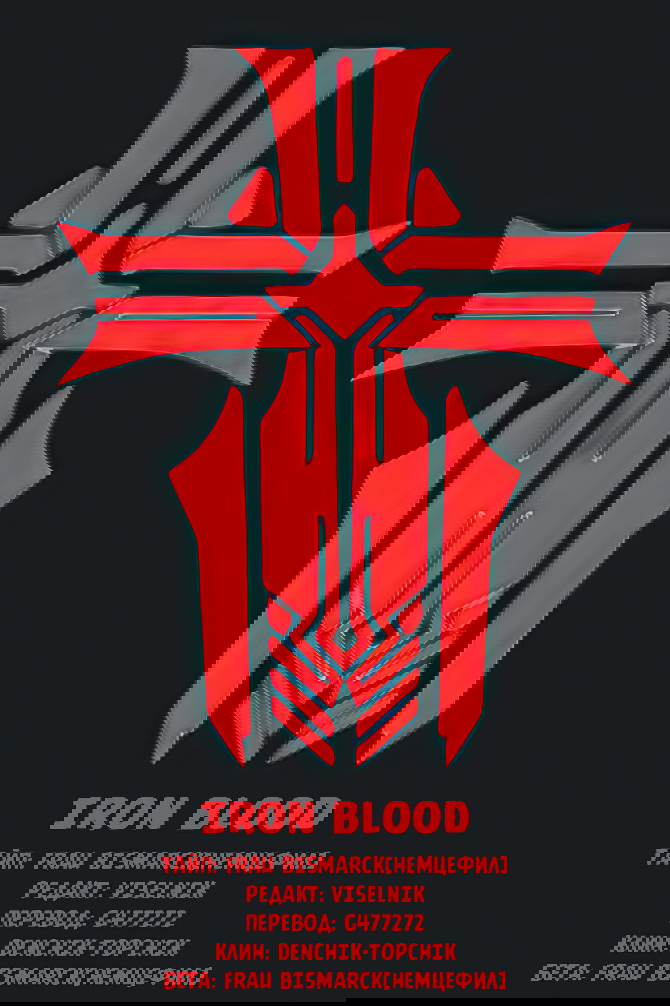 Манга Не люблю боль, поэтому собираюсь вложить все в защиту - Глава 15 Страница 45