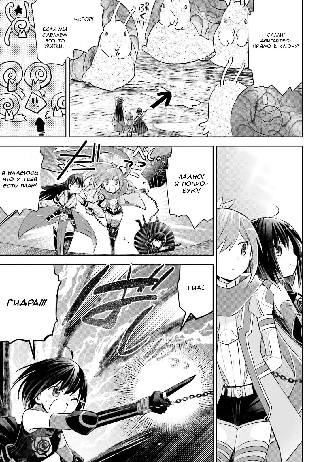 Манга Не люблю боль, поэтому собираюсь вложить все в защиту - Глава 15 Страница 19