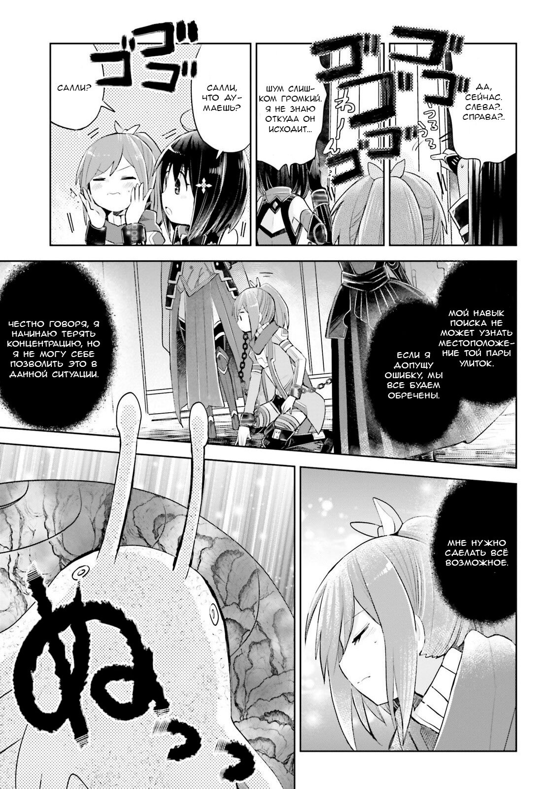 Манга Не люблю боль, поэтому собираюсь вложить все в защиту - Глава 15 Страница 7