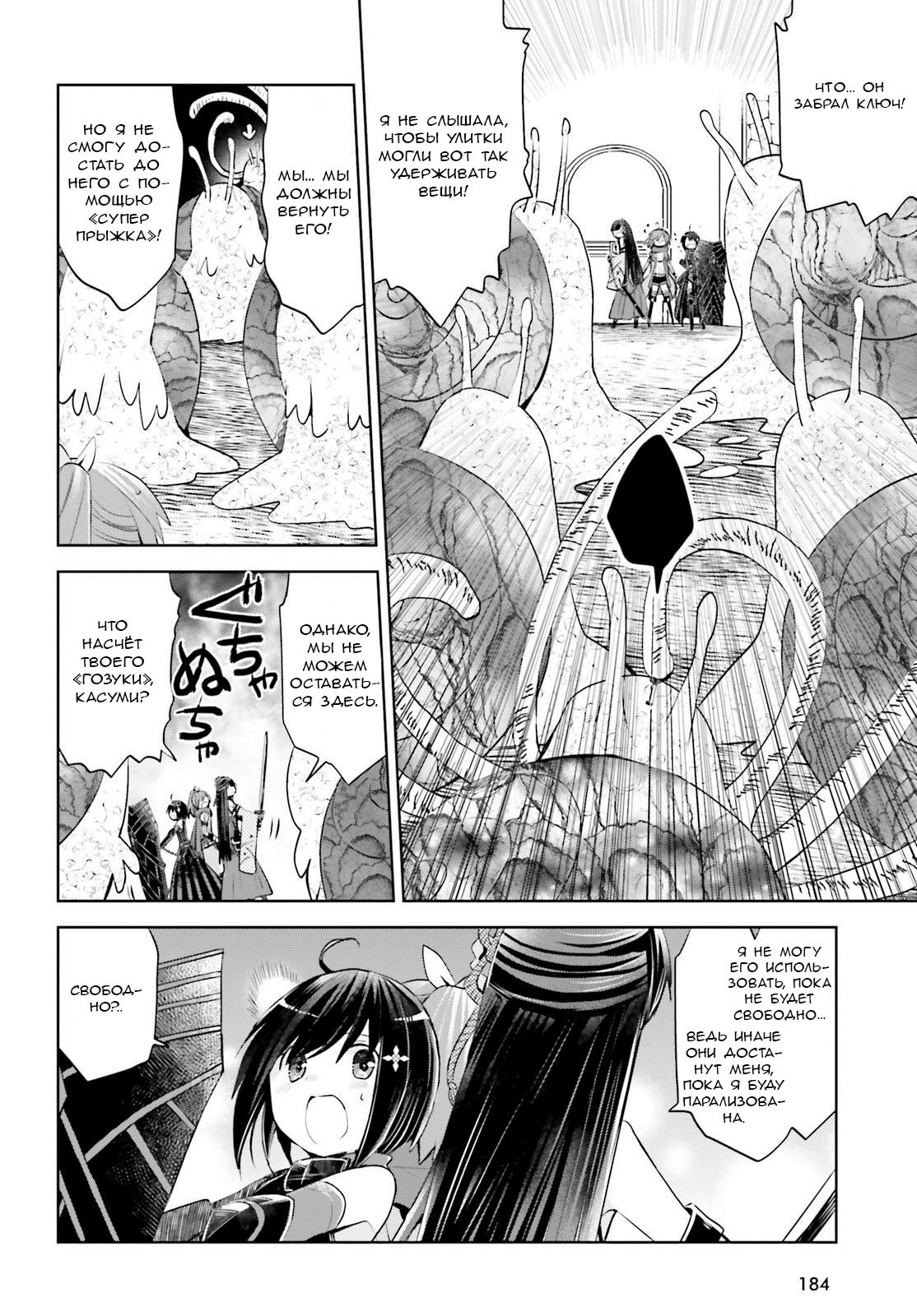 Манга Не люблю боль, поэтому собираюсь вложить все в защиту - Глава 15 Страница 18