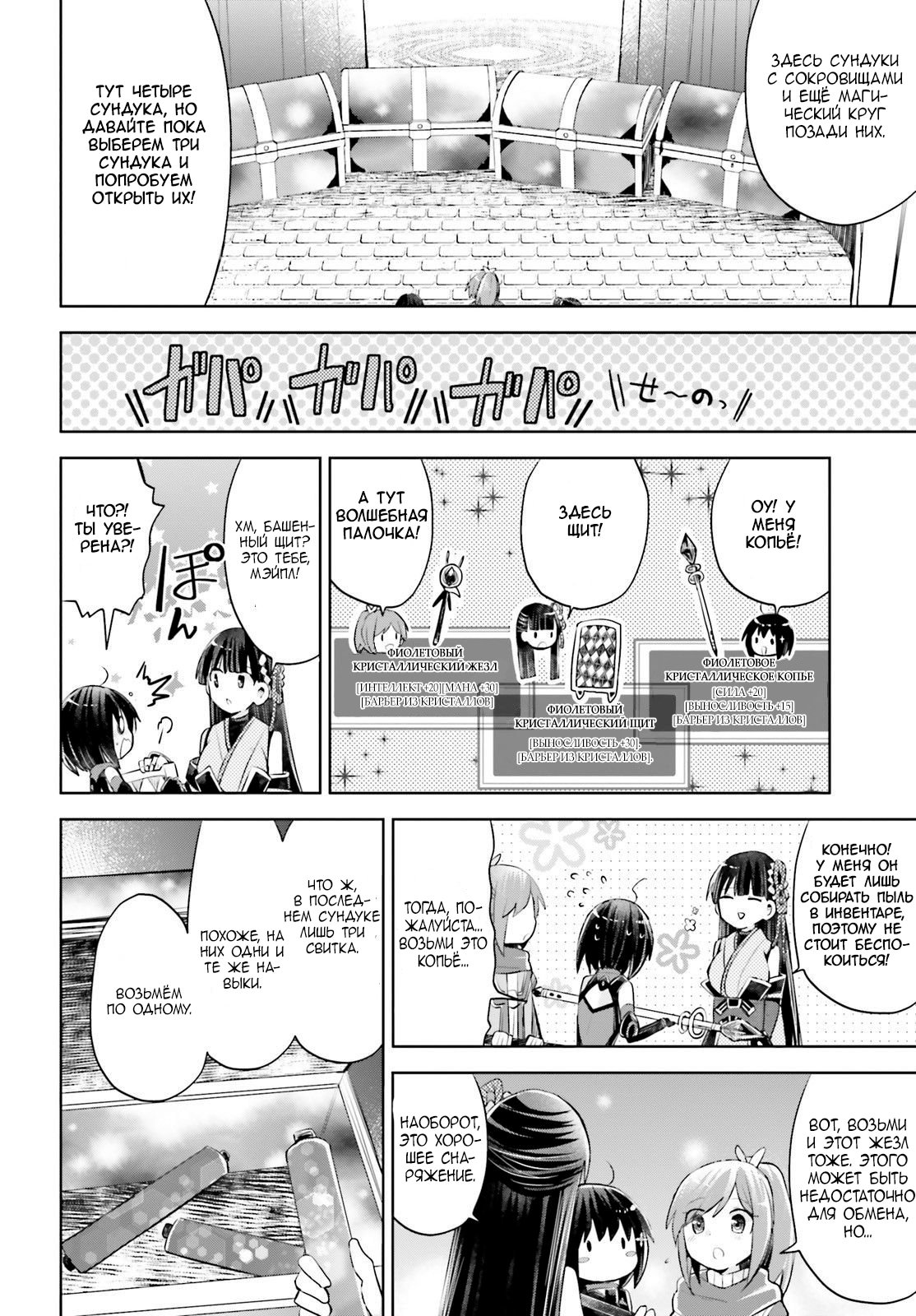 Манга Не люблю боль, поэтому собираюсь вложить все в защиту - Глава 15 Страница 26