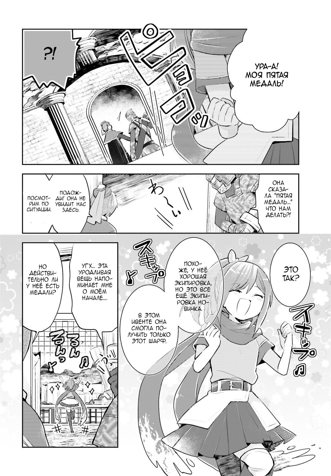 Манга Не люблю боль, поэтому собираюсь вложить все в защиту - Глава 15 Страница 42