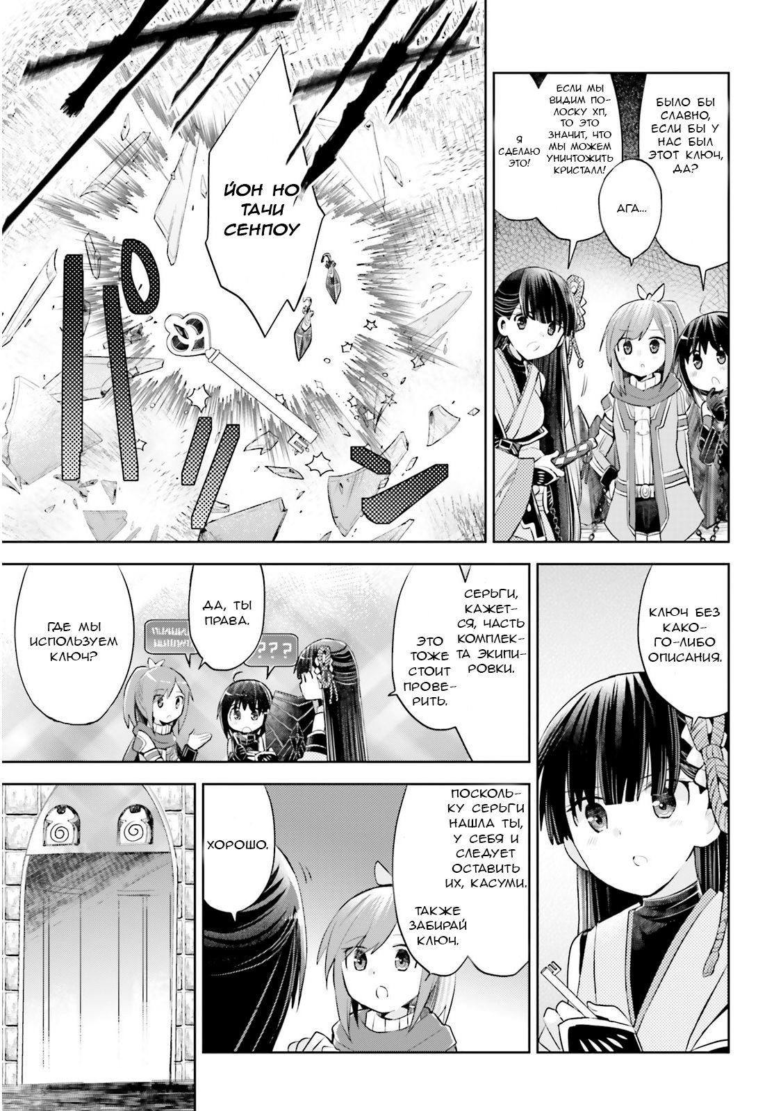 Манга Не люблю боль, поэтому собираюсь вложить все в защиту - Глава 15 Страница 9