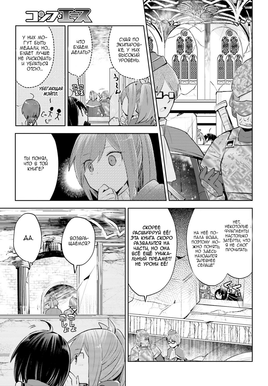 Манга Не люблю боль, поэтому собираюсь вложить все в защиту - Глава 15 Страница 41