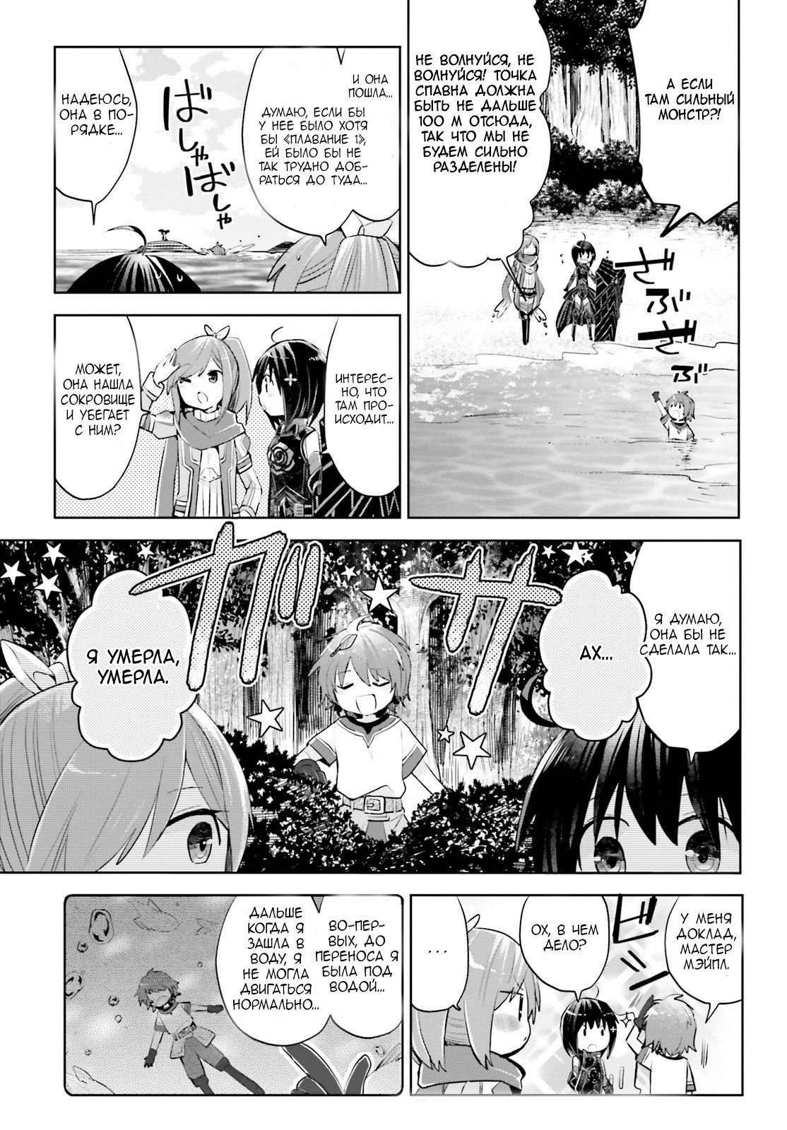 Манга Не люблю боль, поэтому собираюсь вложить все в защиту - Глава 15 Страница 37