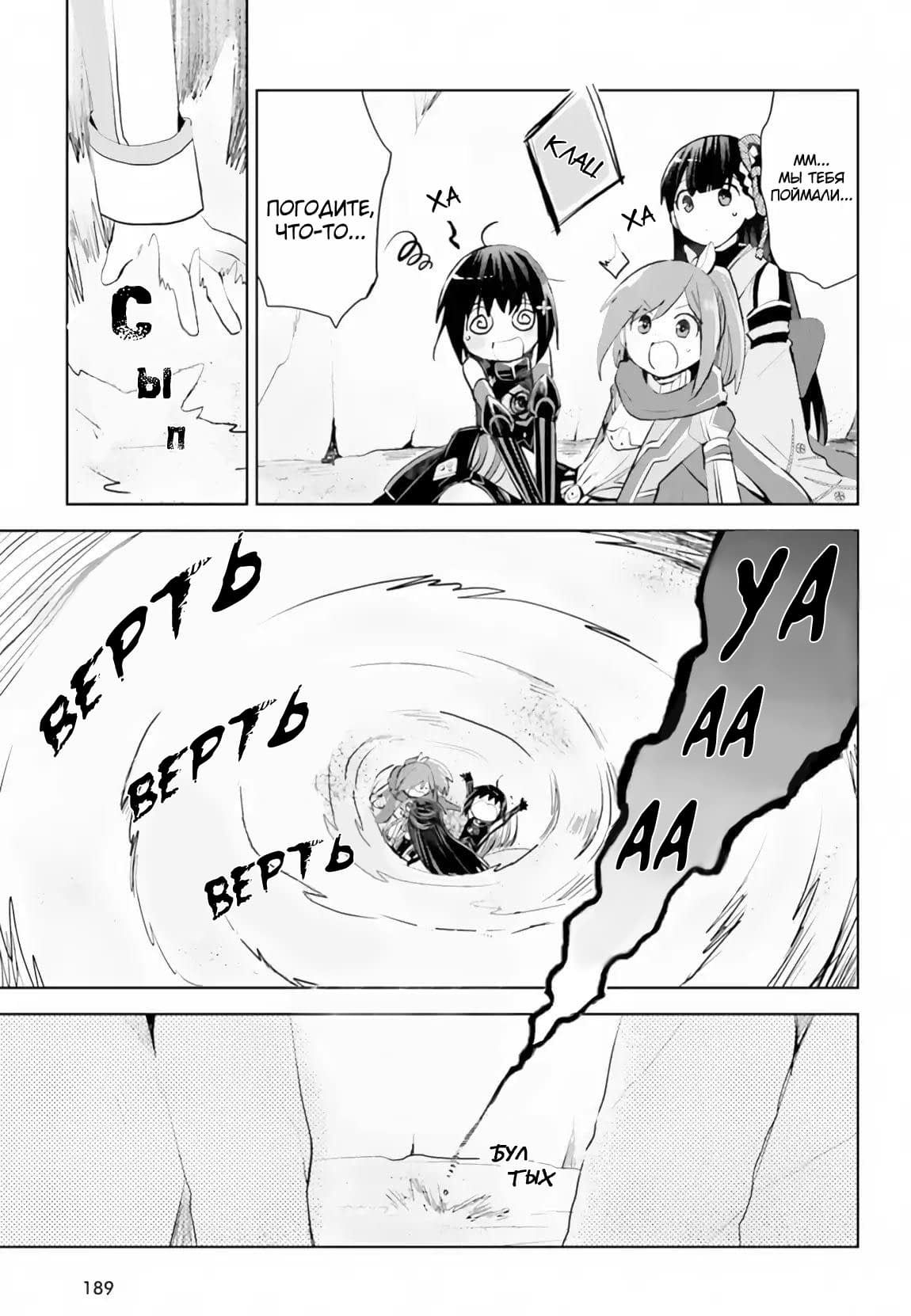 Манга Не люблю боль, поэтому собираюсь вложить все в защиту - Глава 14 Страница 17