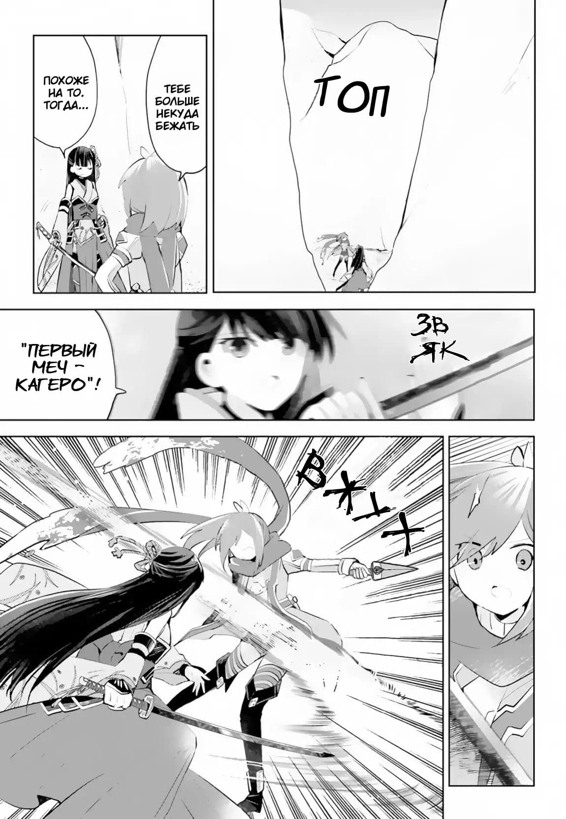 Манга Не люблю боль, поэтому собираюсь вложить все в защиту - Глава 14 Страница 9