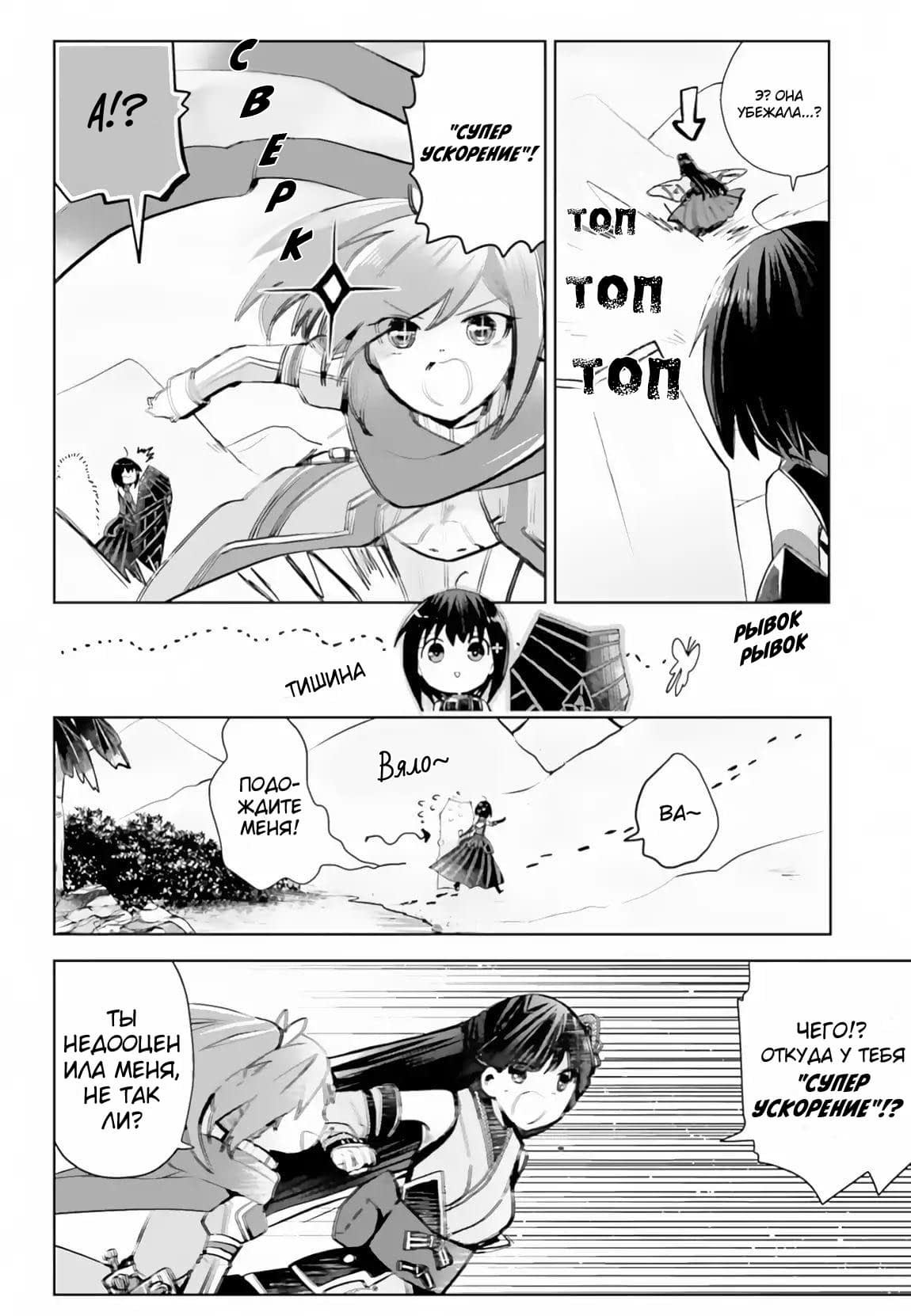 Манга Не люблю боль, поэтому собираюсь вложить все в защиту - Глава 14 Страница 8