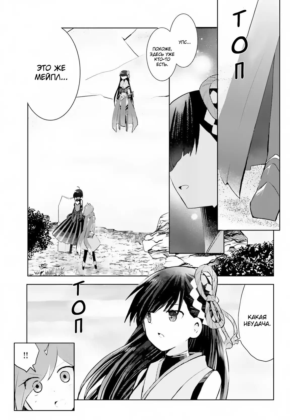 Манга Не люблю боль, поэтому собираюсь вложить все в защиту - Глава 14 Страница 5