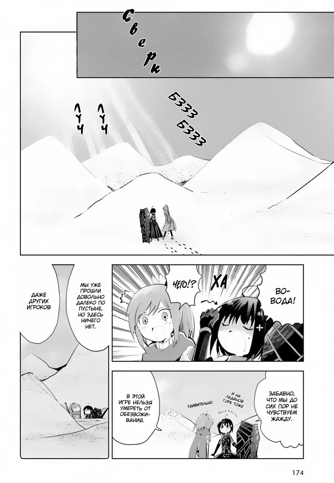 Манга Не люблю боль, поэтому собираюсь вложить все в защиту - Глава 14 Страница 2