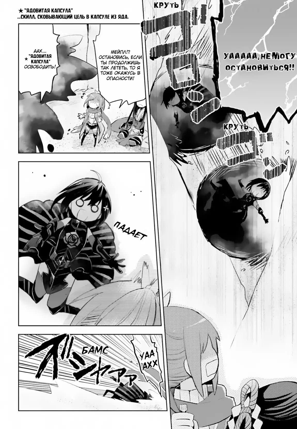 Манга Не люблю боль, поэтому собираюсь вложить все в защиту - Глава 14 Страница 16