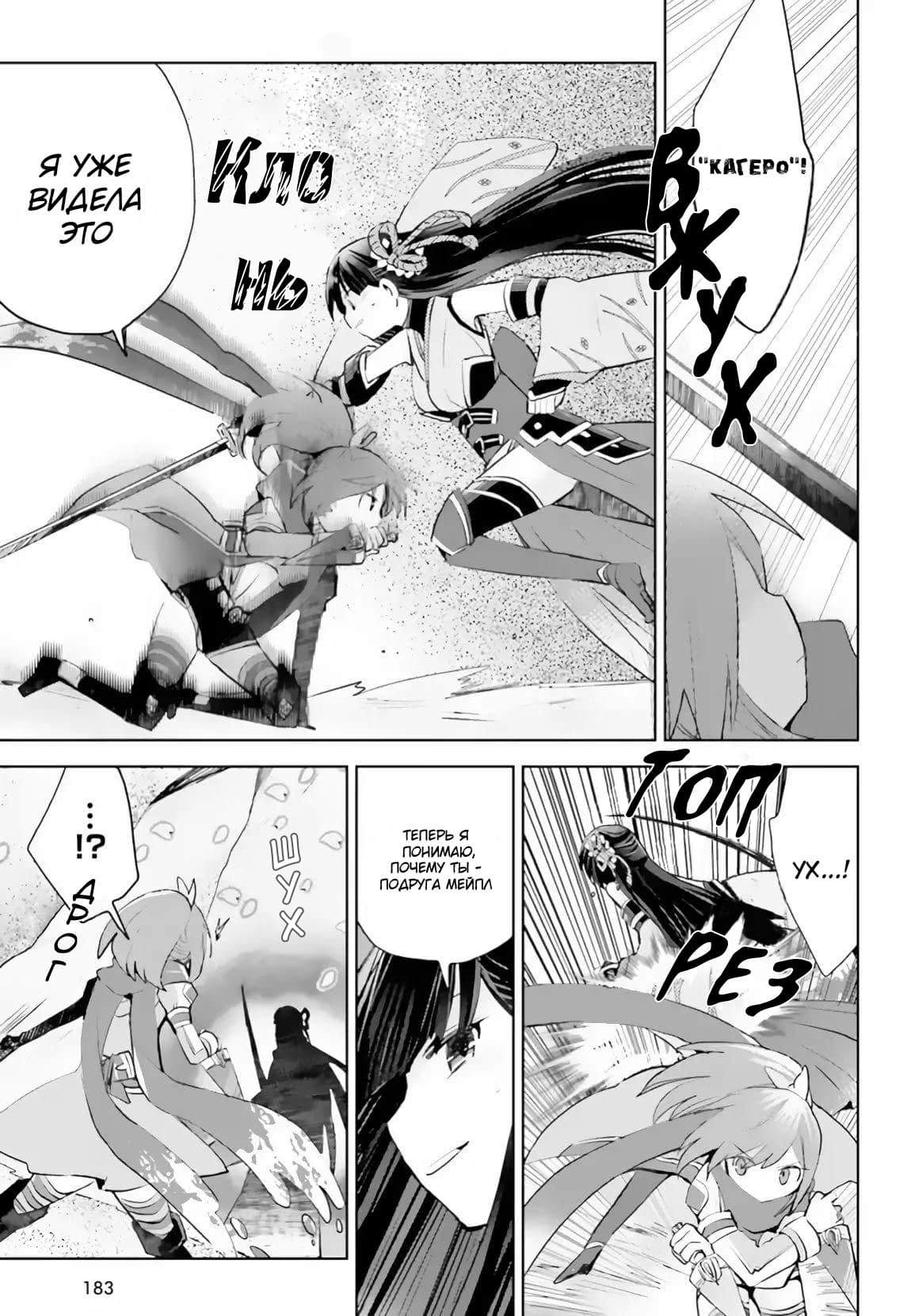 Манга Не люблю боль, поэтому собираюсь вложить все в защиту - Глава 14 Страница 11