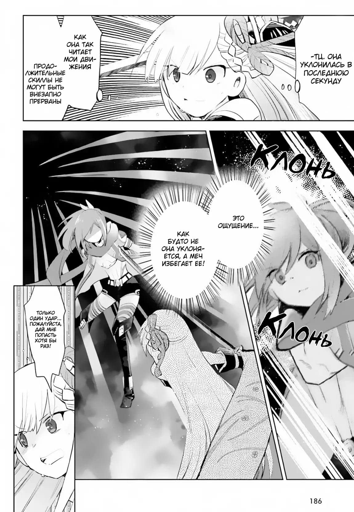 Манга Не люблю боль, поэтому собираюсь вложить все в защиту - Глава 14 Страница 14