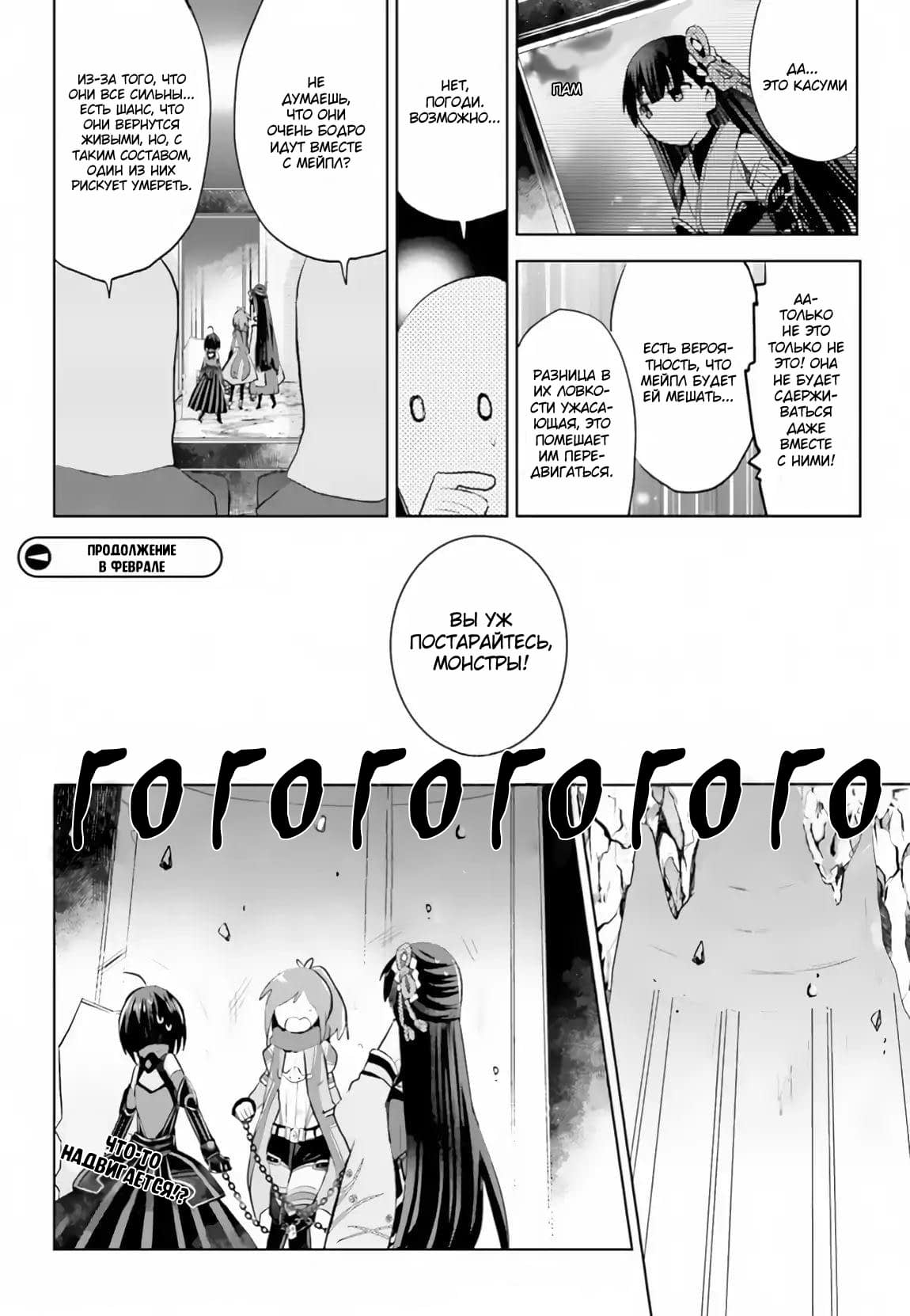 Манга Не люблю боль, поэтому собираюсь вложить все в защиту - Глава 14 Страница 26