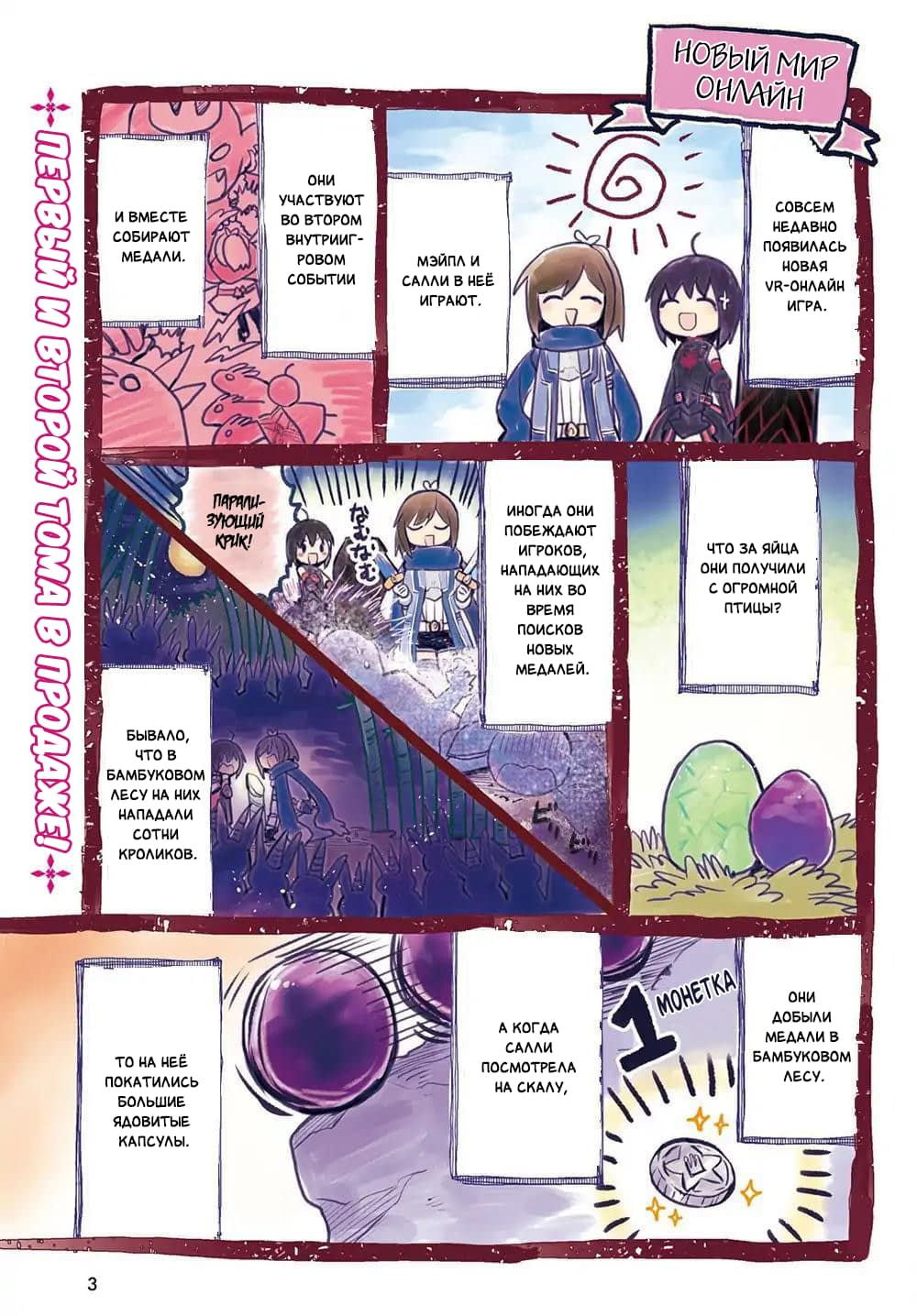 Манга Не люблю боль, поэтому собираюсь вложить все в защиту - Глава 13 Страница 1