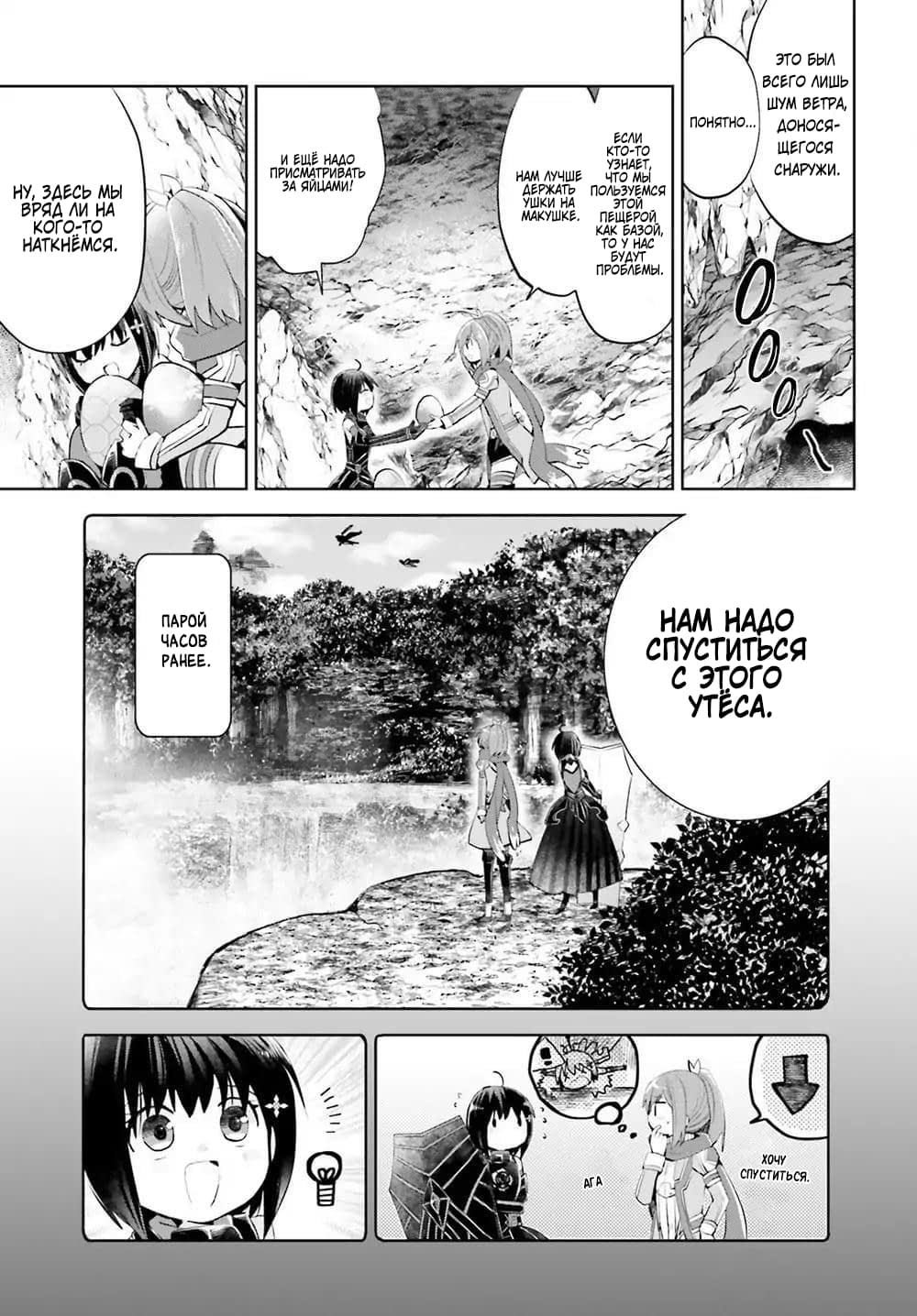 Манга Не люблю боль, поэтому собираюсь вложить все в защиту - Глава 13 Страница 3