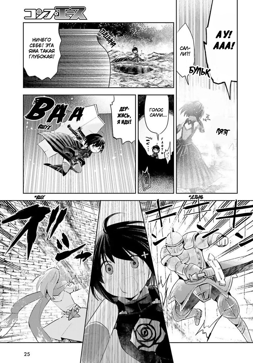 Манга Не люблю боль, поэтому собираюсь вложить все в защиту - Глава 13 Страница 17