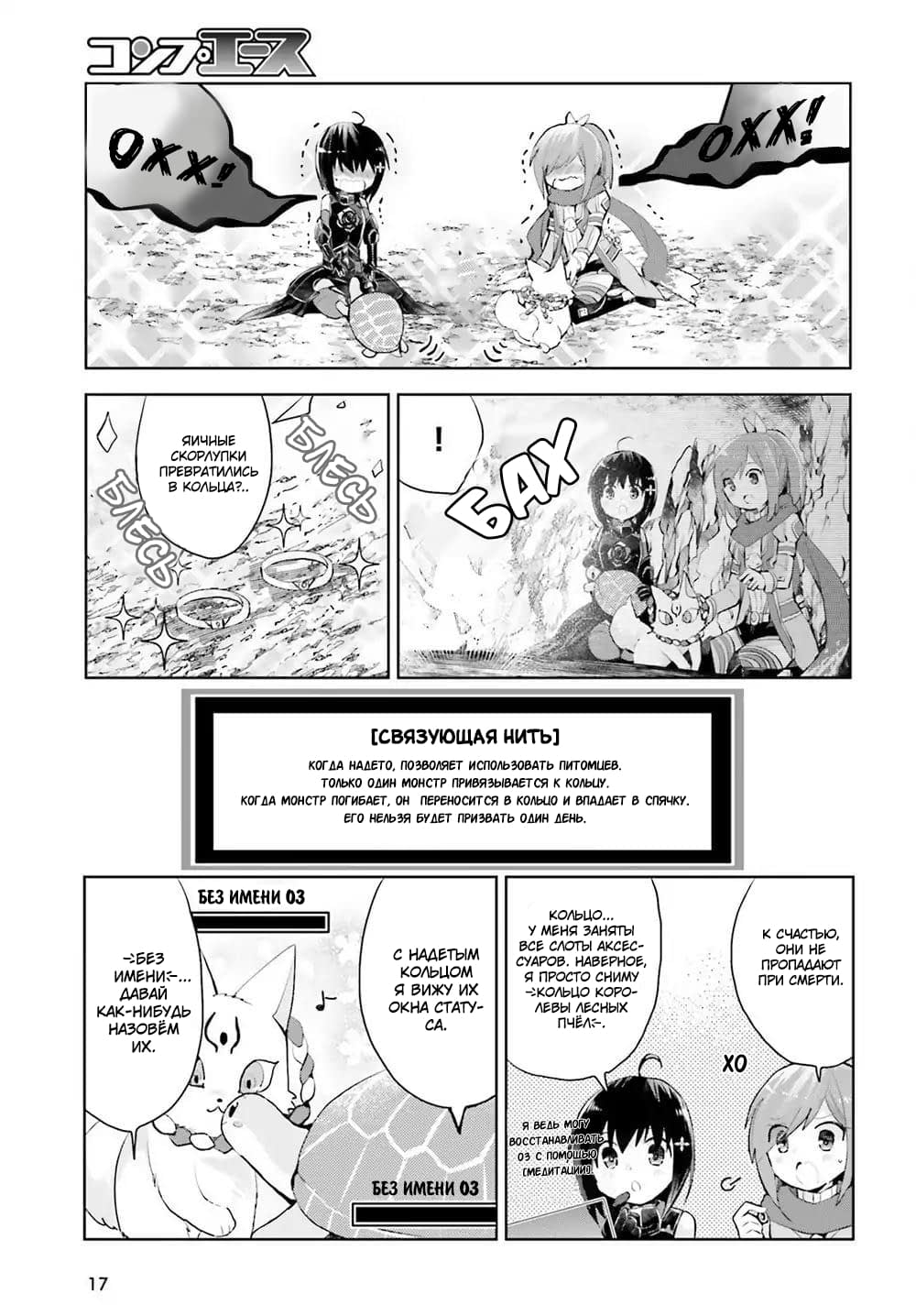 Манга Не люблю боль, поэтому собираюсь вложить все в защиту - Глава 13 Страница 9