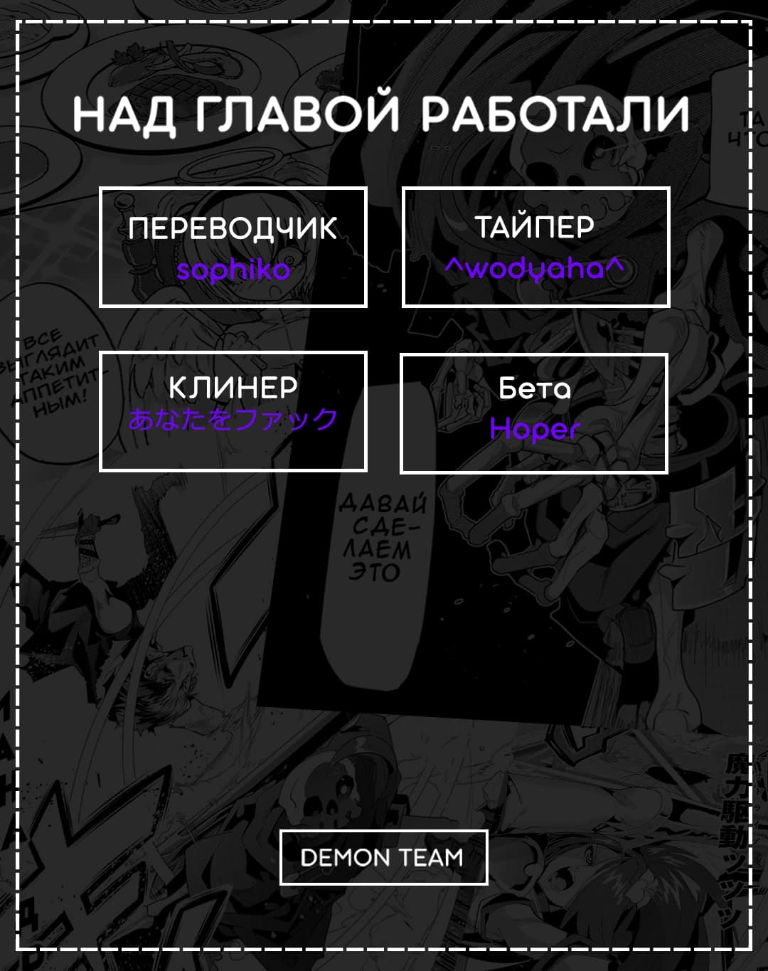 Манга Не люблю боль, поэтому собираюсь вложить все в защиту - Глава 13 Страница 35