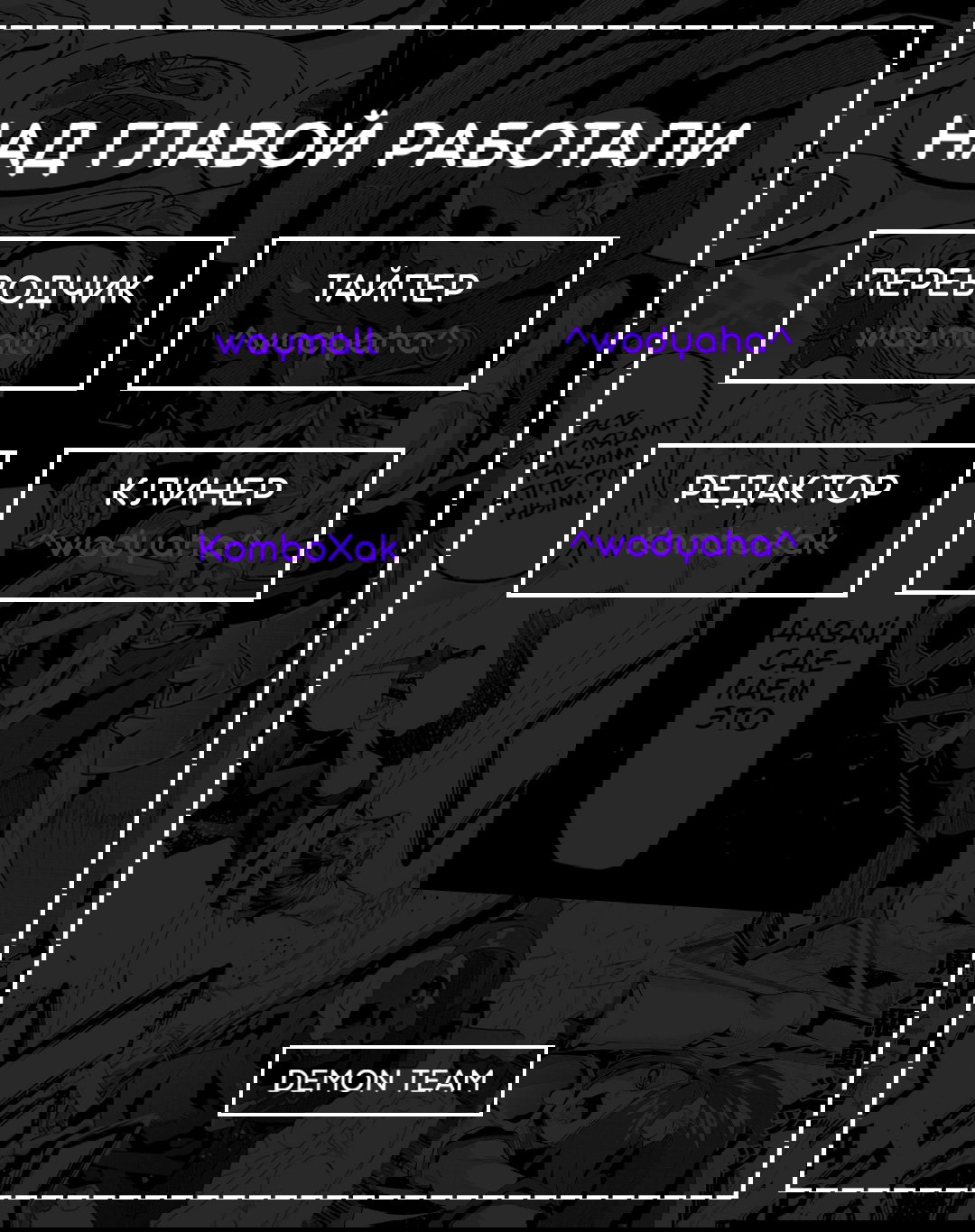 Манга Не люблю боль, поэтому собираюсь вложить все в защиту - Глава 12.3 Страница 5