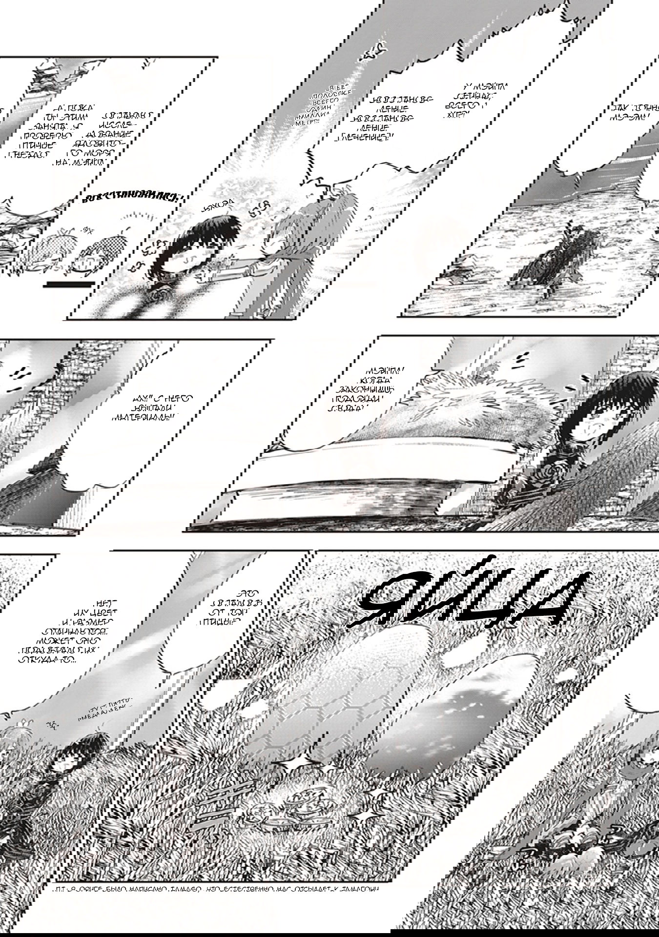 Манга Не люблю боль, поэтому собираюсь вложить все в защиту - Глава 12.2 Страница 17