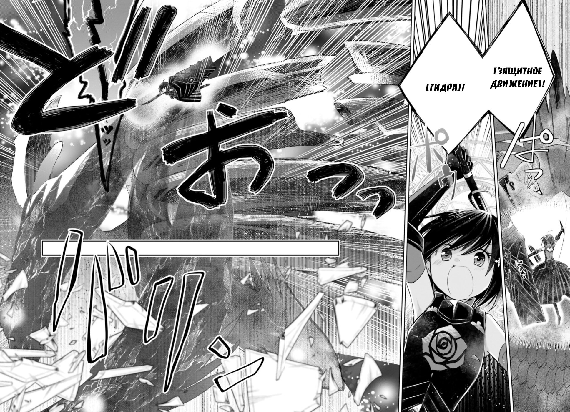 Манга Не люблю боль, поэтому собираюсь вложить все в защиту - Глава 12.2 Страница 15