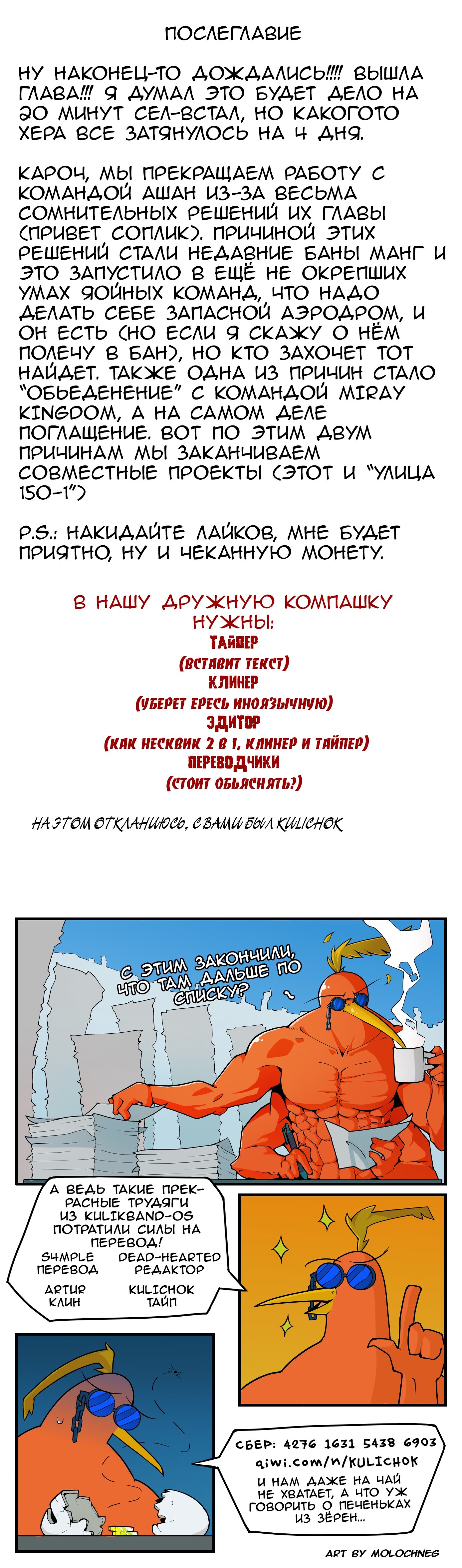 Манга Не люблю боль, поэтому собираюсь вложить все в защиту - Глава 12.2 Страница 27